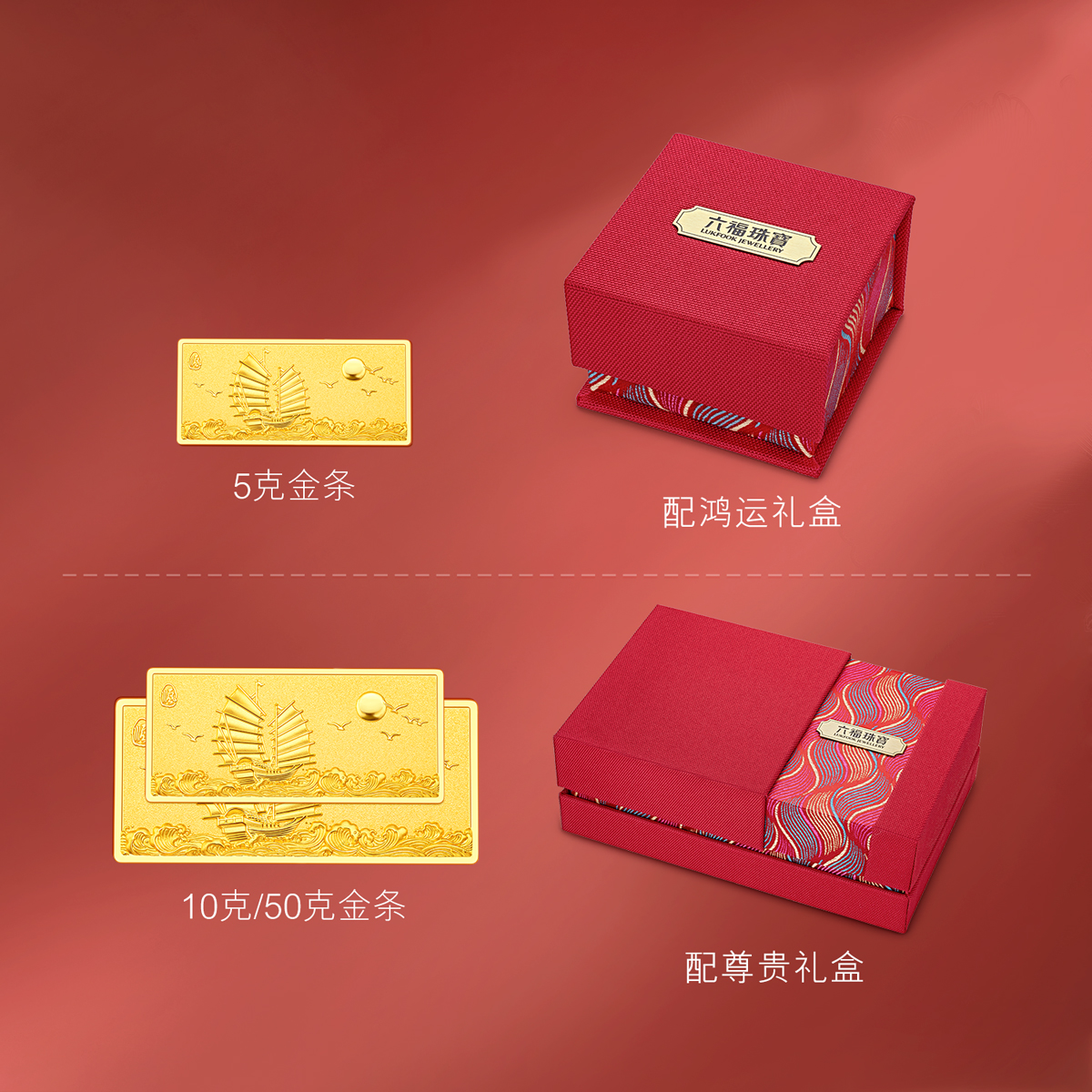 六福珠宝一帆风顺黄金投资金条10克足金摆件收藏计价GMG80042-5【联系客服补货】