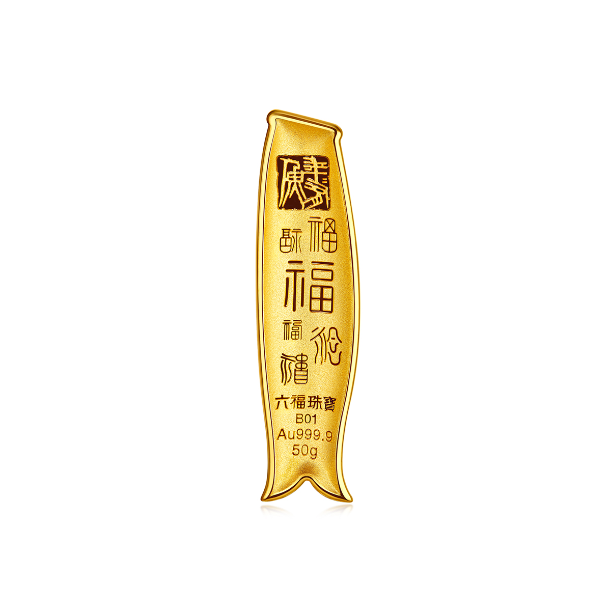  六福珠宝金龙鱼黄金投资金条10g20g收藏金摆件计价GMG80039-10