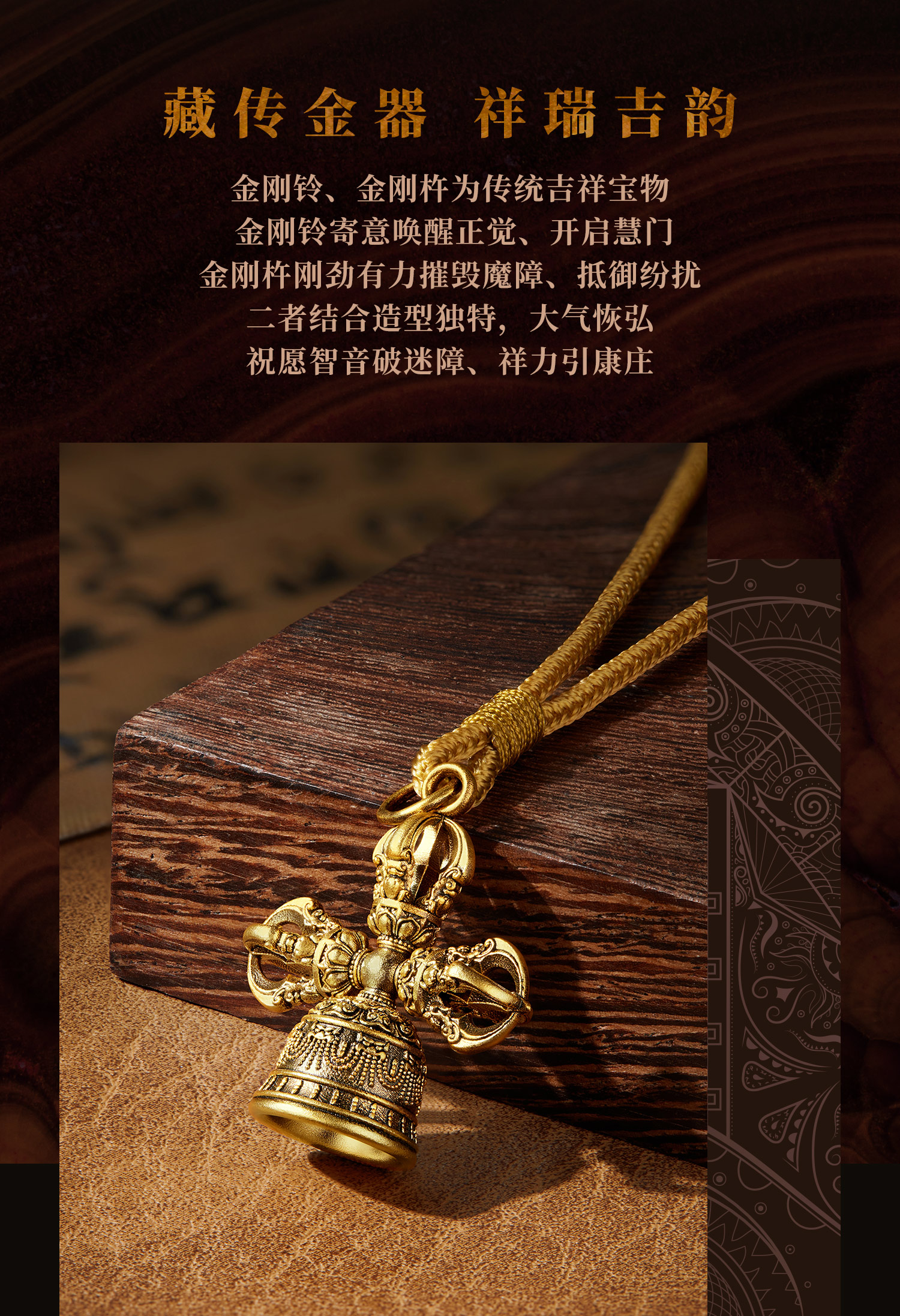 六福珠宝福满传家金刚铃黄金吊坠男女款十字金刚杵计价F63G0037DS【联系客服补货】