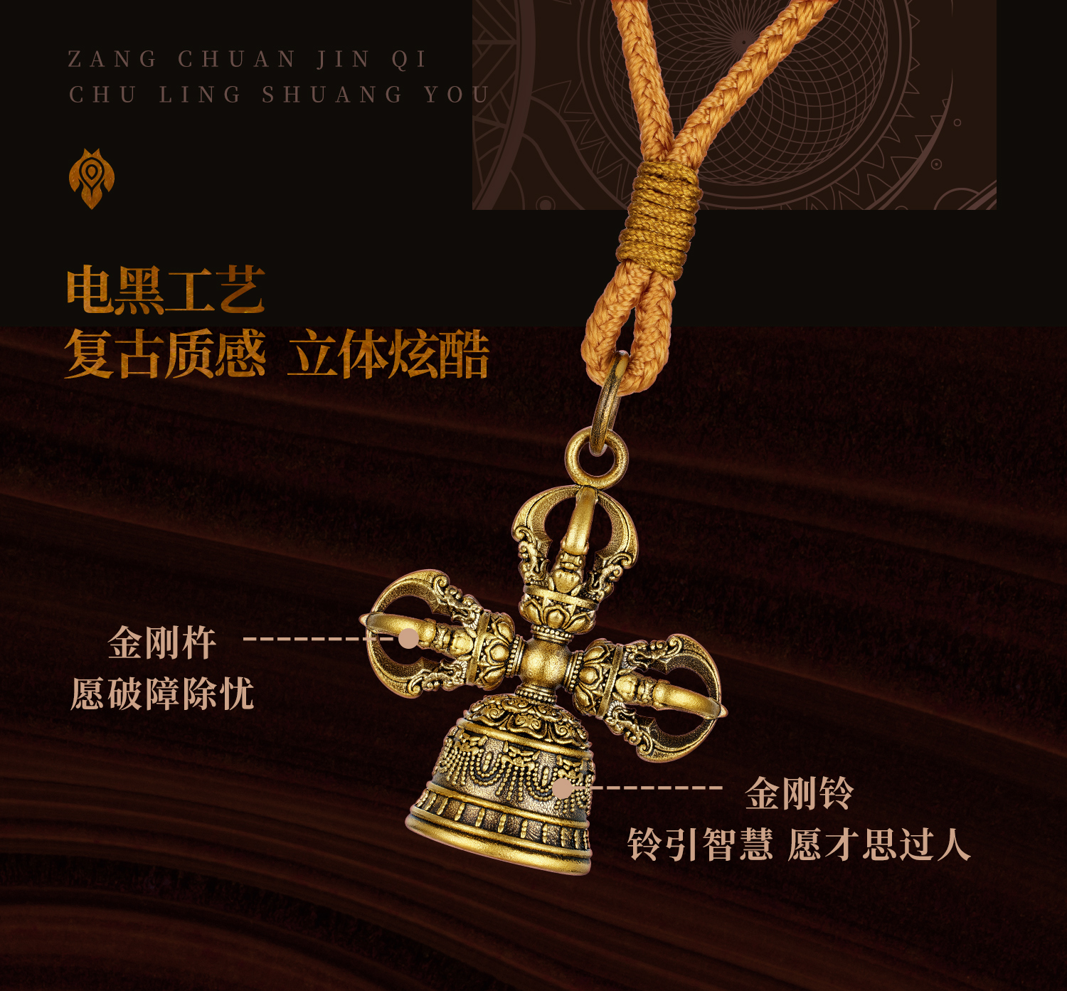 六福珠宝福满传家金刚铃黄金吊坠男女款十字金刚杵计价F63G0037DS【联系客服补货】