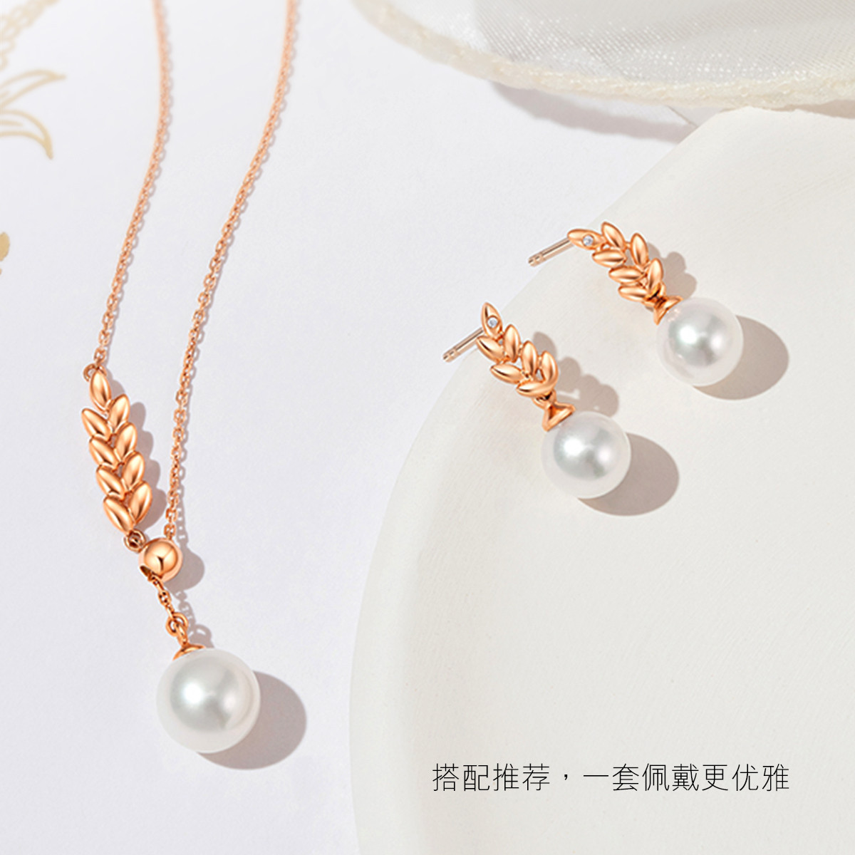 六福珠宝麦穗淡水珍珠项链女18k金吊坠套链定价F87DSKN0019R【联系客服补货】