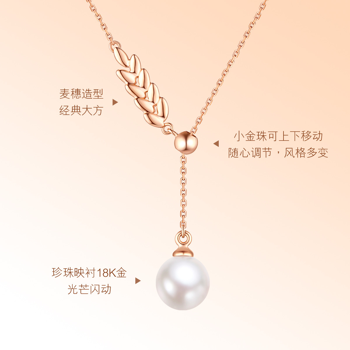 六福珠宝麦穗淡水珍珠项链女18k金吊坠套链定价F87DSKN0019R【联系客服补货】