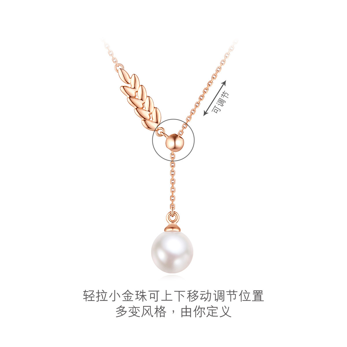 六福珠宝麦穗淡水珍珠项链女18k金吊坠套链定价F87DSKN0019R【联系客服补货】
