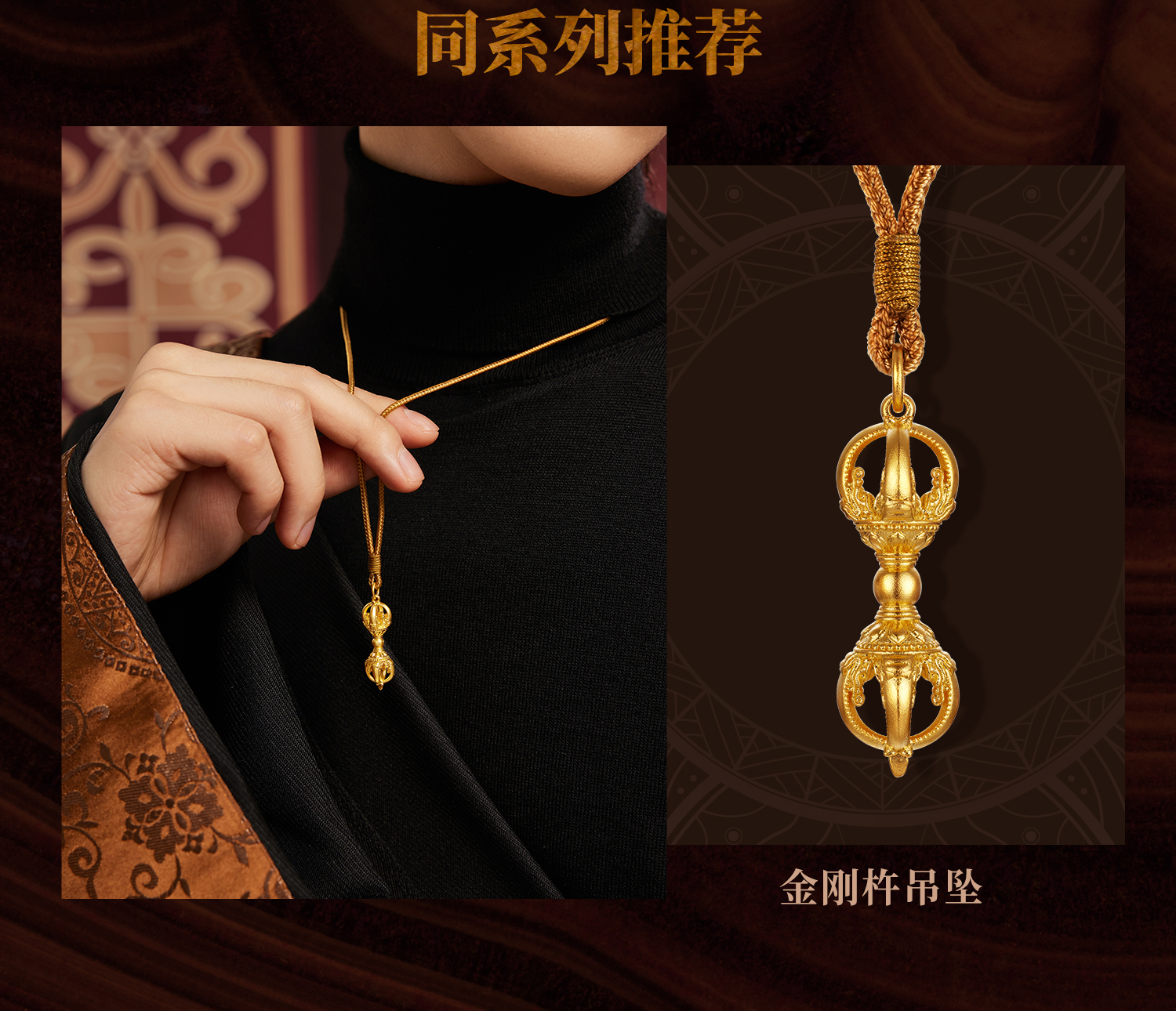 六福珠宝福满传家金刚铃黄金吊坠男女款十字金刚杵计价F63G0037DS【联系客服补货】