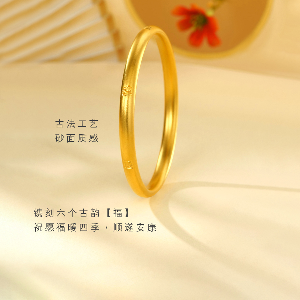 六福珠宝福满传家六福齐来黄金手镯子古法素圈女计价028112AA