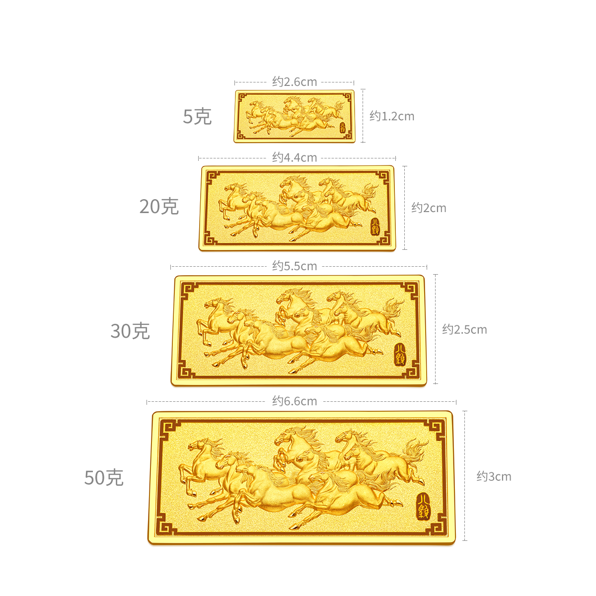 六福珠宝马到功成黄金投资金条5g金摆件计价GMG80043-5【联系客服补货】