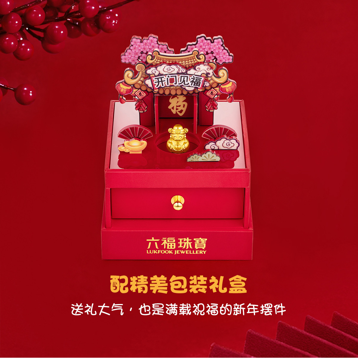 六福珠宝财神不倒翁黄金吊坠女鎏彩工艺硬金挂坠送礼定价001513PA【联系客服补货】