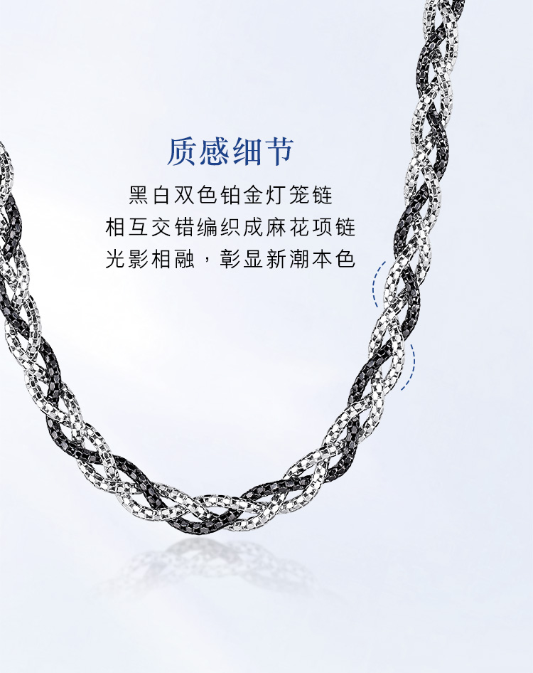 六福珠宝双色铂金项链铂950麻花链电黑白金锁骨链计价GJP0005DS【1V1直播看货】