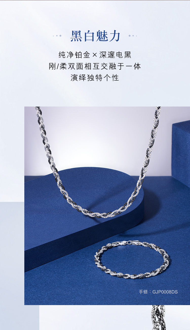 六福珠宝双色铂金项链铂950麻花链电黑白金锁骨链计价GJP0005DS【1V1直播看货】
