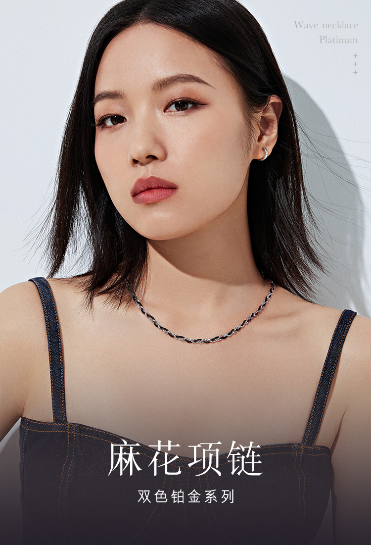 六福珠宝双色铂金项链铂950麻花链电黑白金锁骨链计价GJP0005DS【1V1直播看货】