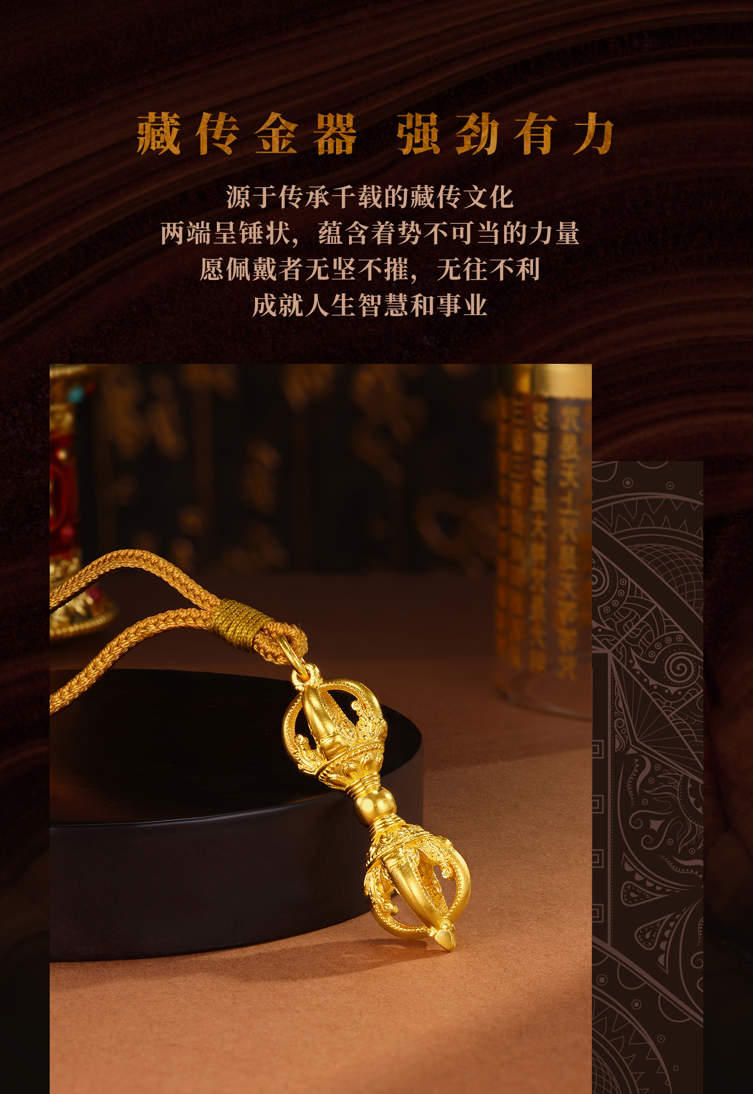 六福珠宝福满传家金刚杵黄金项链吊坠男女足金挂坠计价F63G0042DS