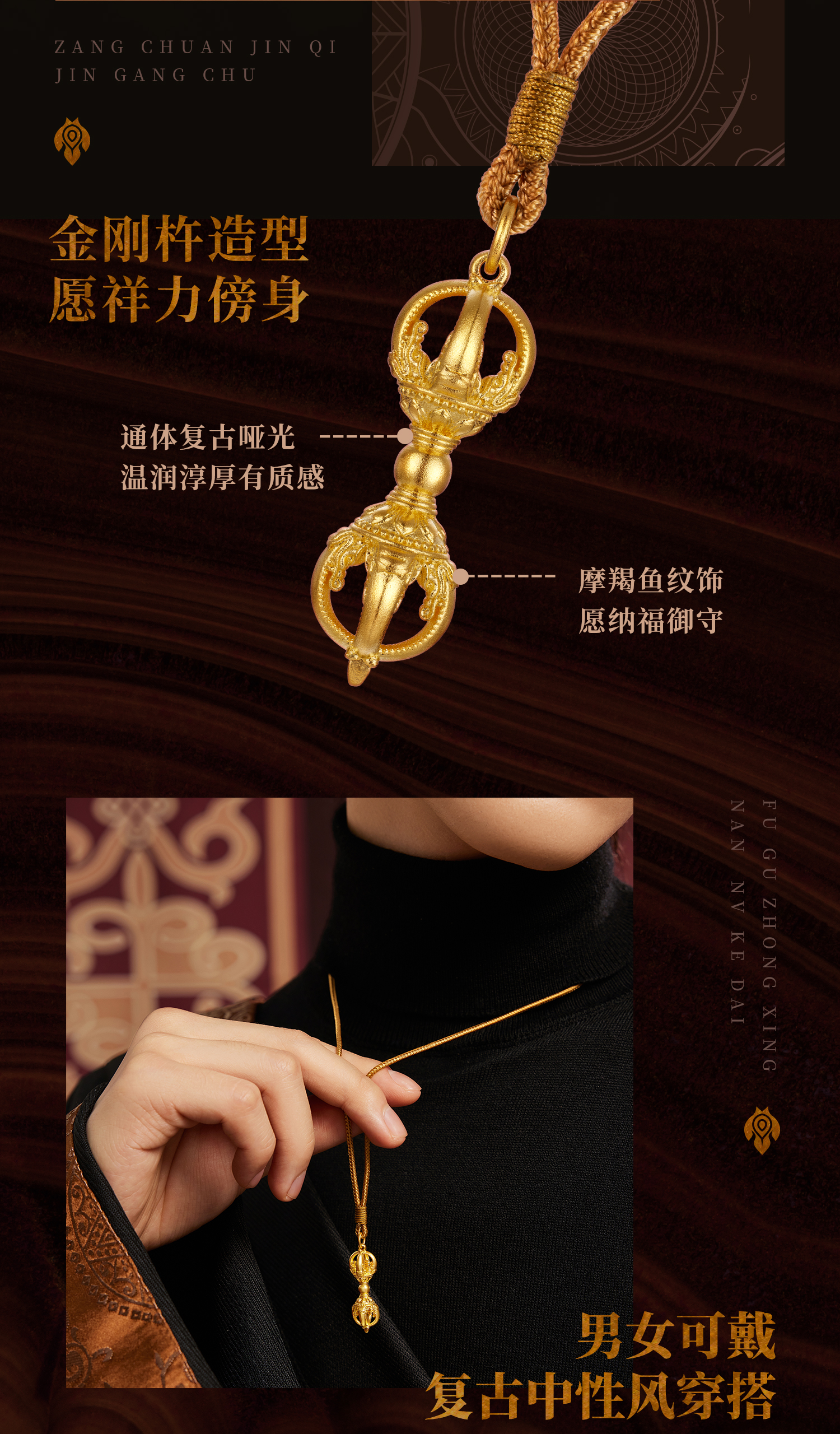  六福珠宝福满传家金刚杵黄金项链吊坠男女足金挂坠计价F63G0042DS