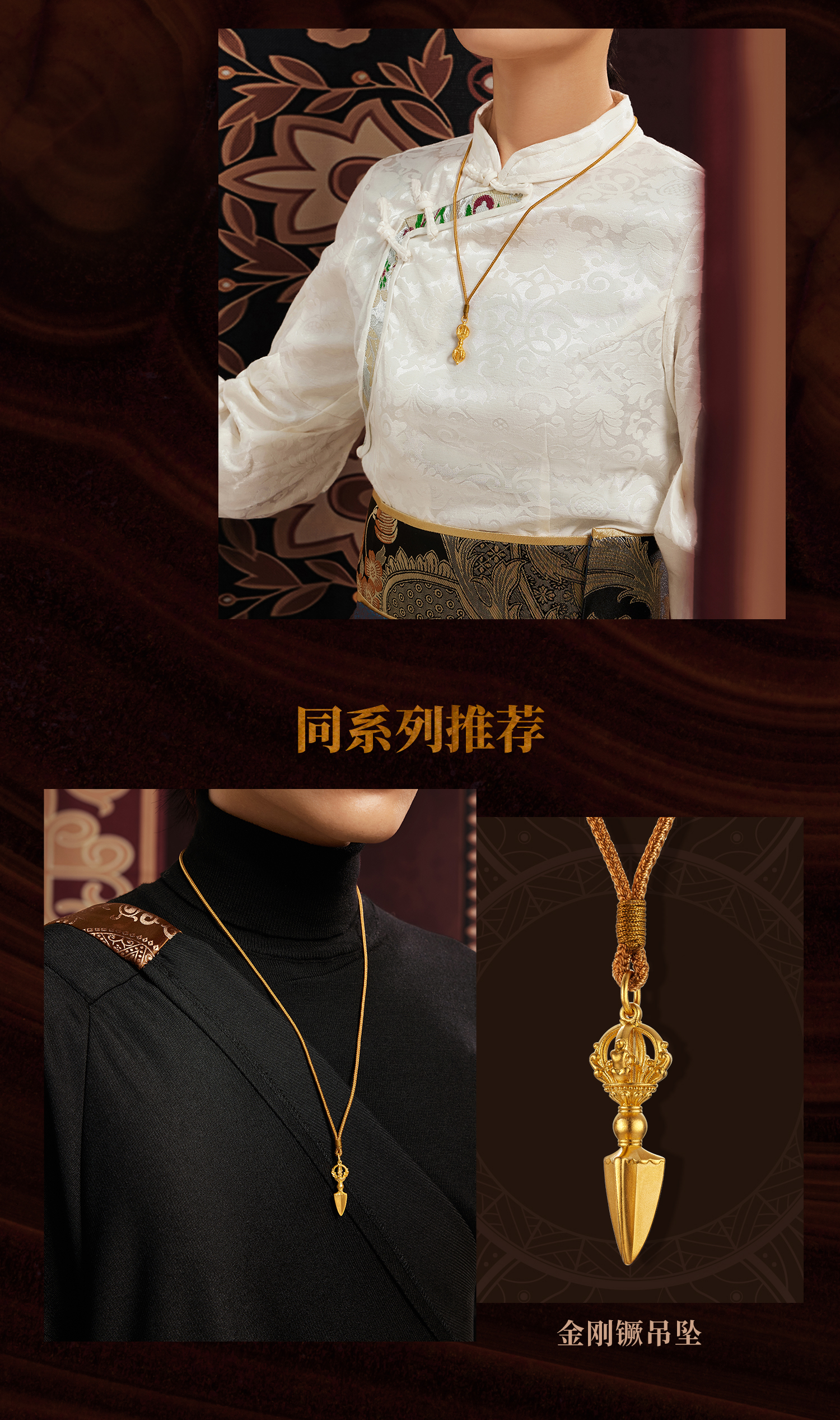  六福珠宝福满传家金刚杵黄金项链吊坠男女足金挂坠计价F63G0042DS