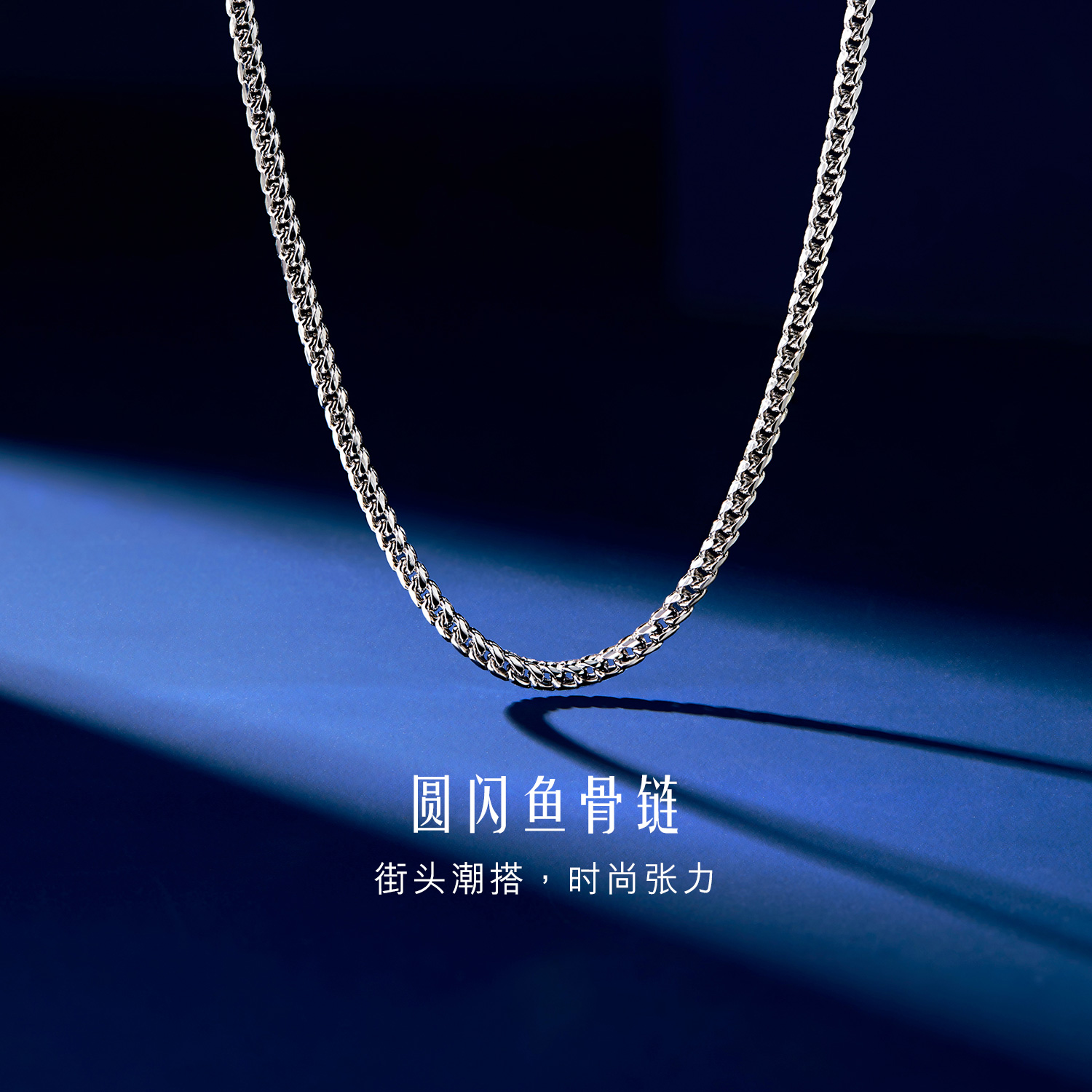 六福珠宝鱼骨素链铂金项链Pt950男士简约白金颈链计价L19TBPN0030