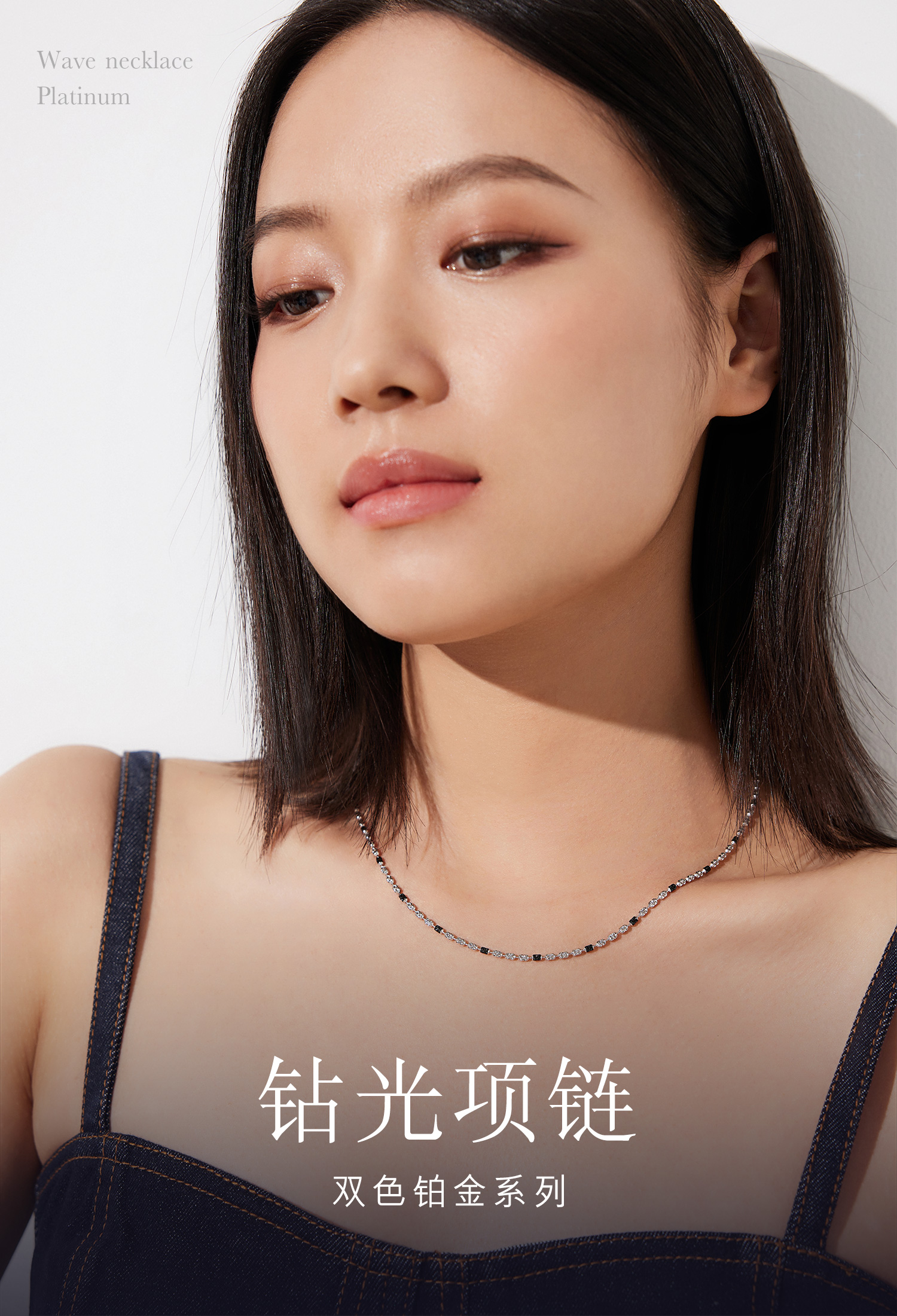 六福珠宝双色铂金项链Pt950钻光链电黑白金锁骨链计价GJP0001DS铂金新品