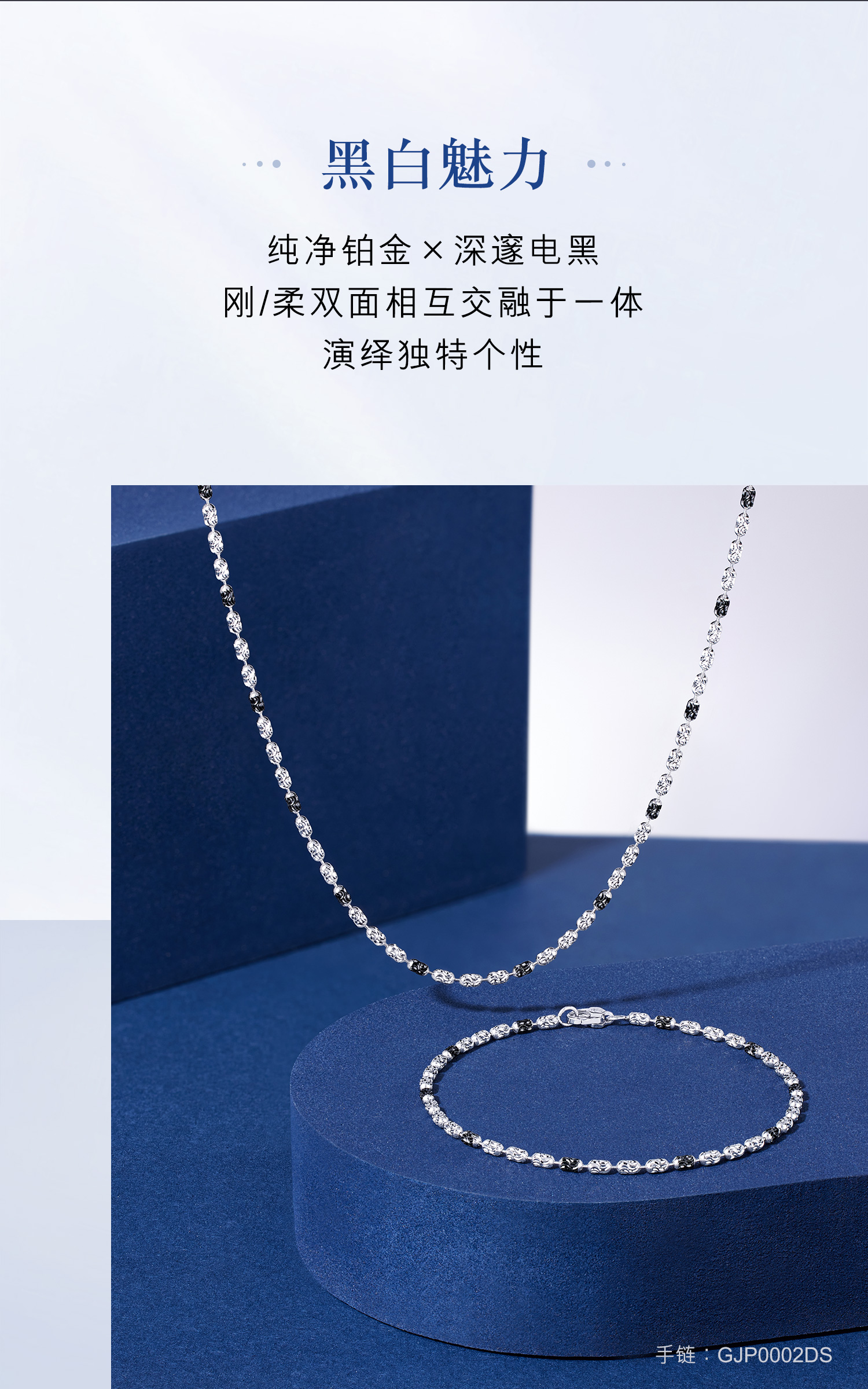六福珠宝双色铂金项链Pt950钻光链电黑白金锁骨链计价GJP0001DS铂金新品
