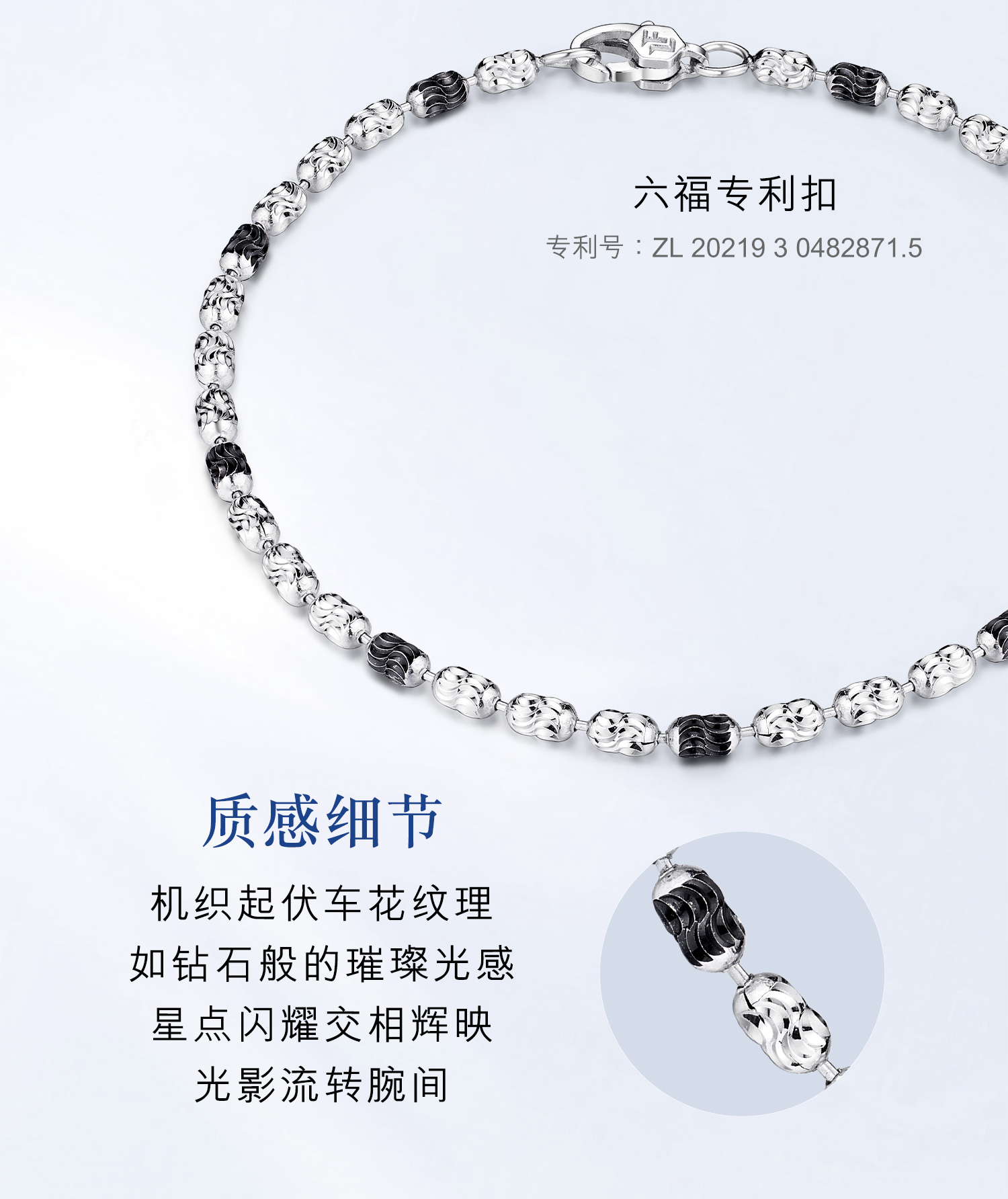 六福珠宝双色铂金手链Pt950潮酷钻光链电黑白金首饰计价GJP0002DS铂金新品