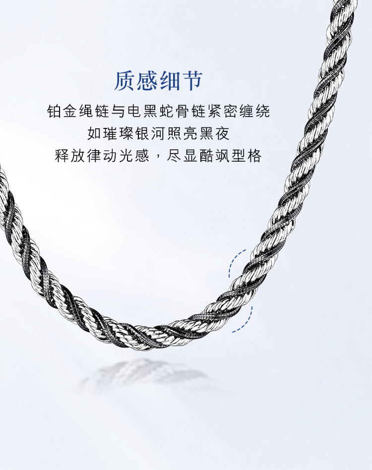 六福珠宝双色铂金项链Pt950扭纹链电黑白金蛇骨链计价GJP0004DS【联系客服补货】铂金新品