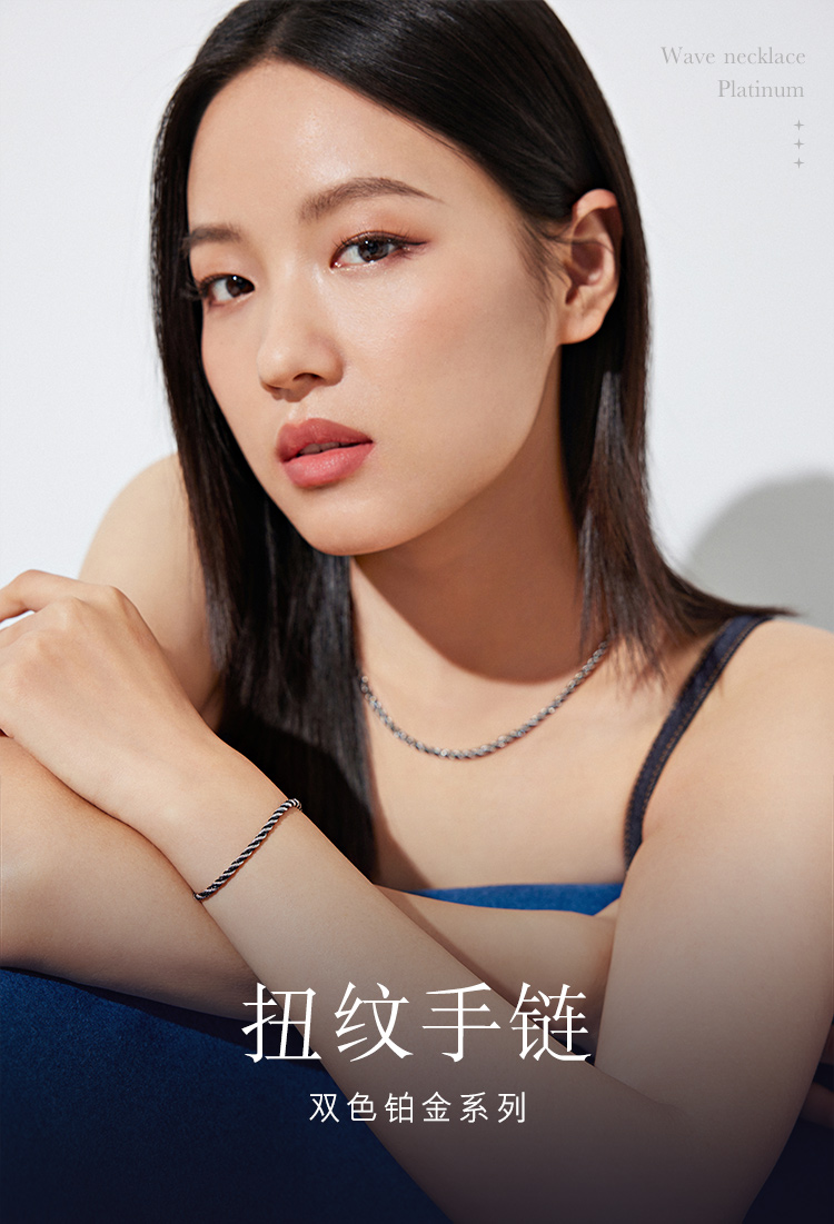 六福珠宝双色铂金手链铂950潮酷扭纹链电黑白金首饰计价GJP0006DS