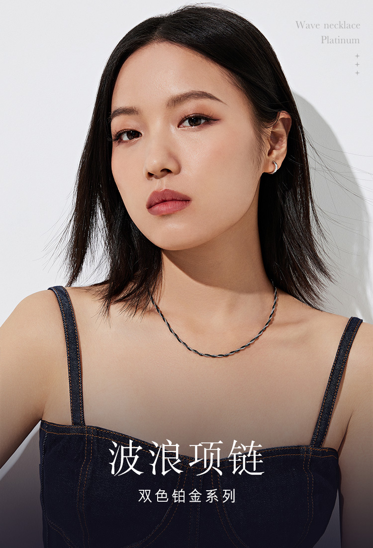 六福珠宝双色铂金项链Pt950电黑波浪链白金锁骨链计价GJP0003DS铂金新品