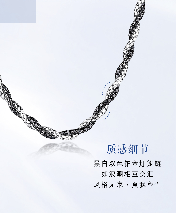 六福珠宝双色铂金项链Pt950电黑波浪链白金锁骨链计价GJP0003DS铂金新品
