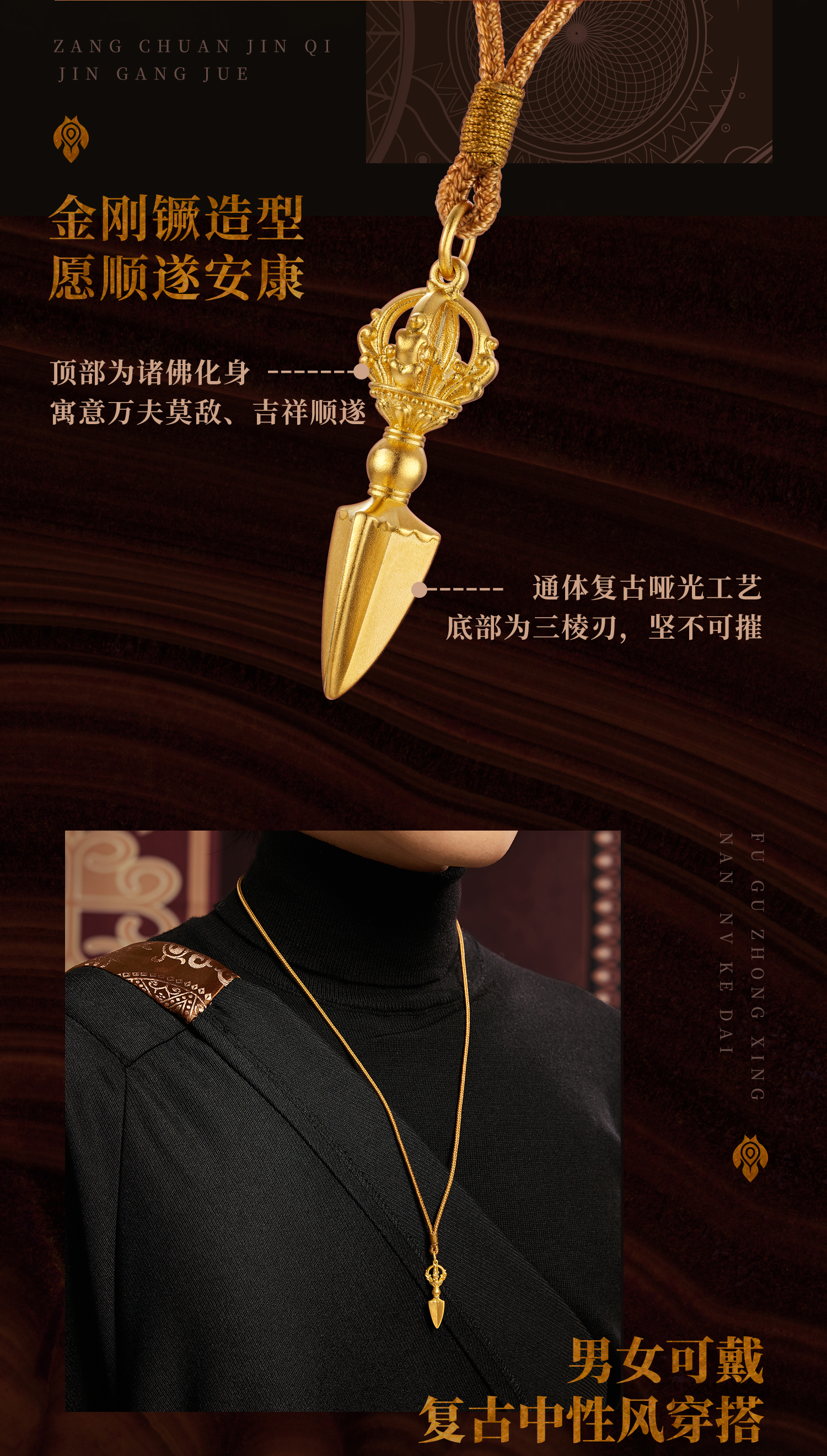 六福珠宝福满传家金刚镢黄金项链吊坠男女足金刚杵计价F63G0041DS