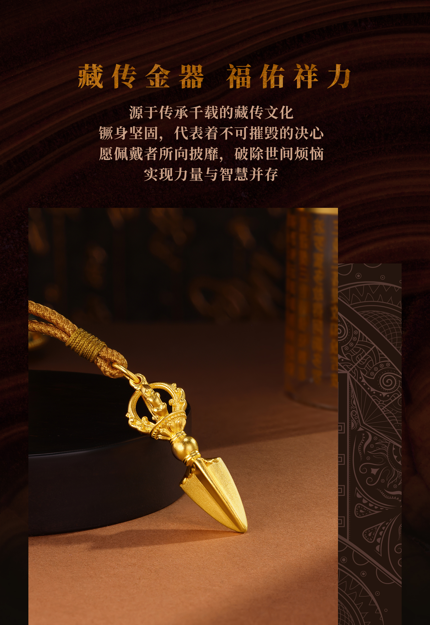 六福珠宝福满传家金刚镢黄金项链吊坠男女足金刚杵计价F63G0041DS