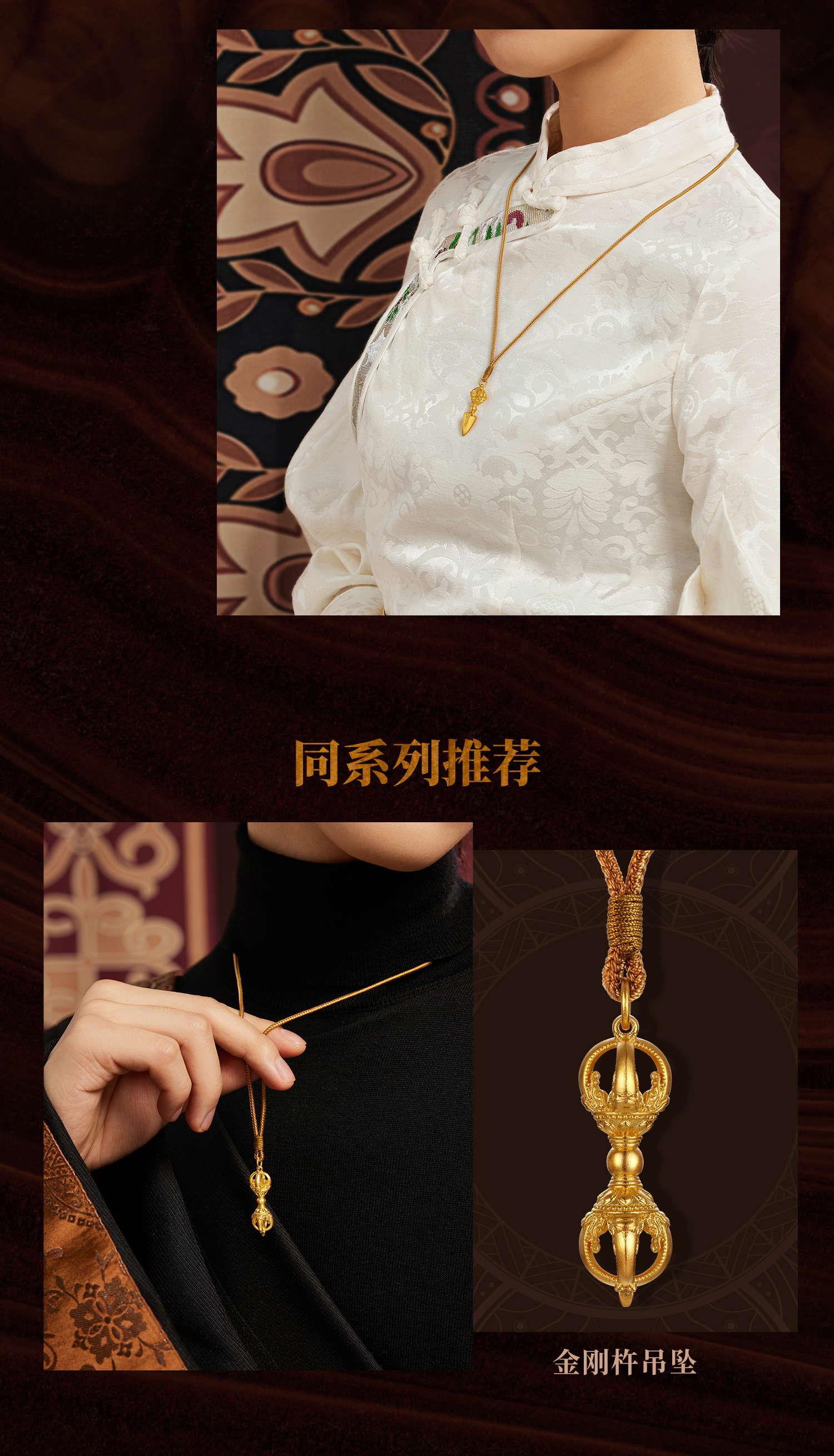 六福珠宝福满传家金刚镢黄金项链吊坠男女足金刚杵计价F63G0041DS
