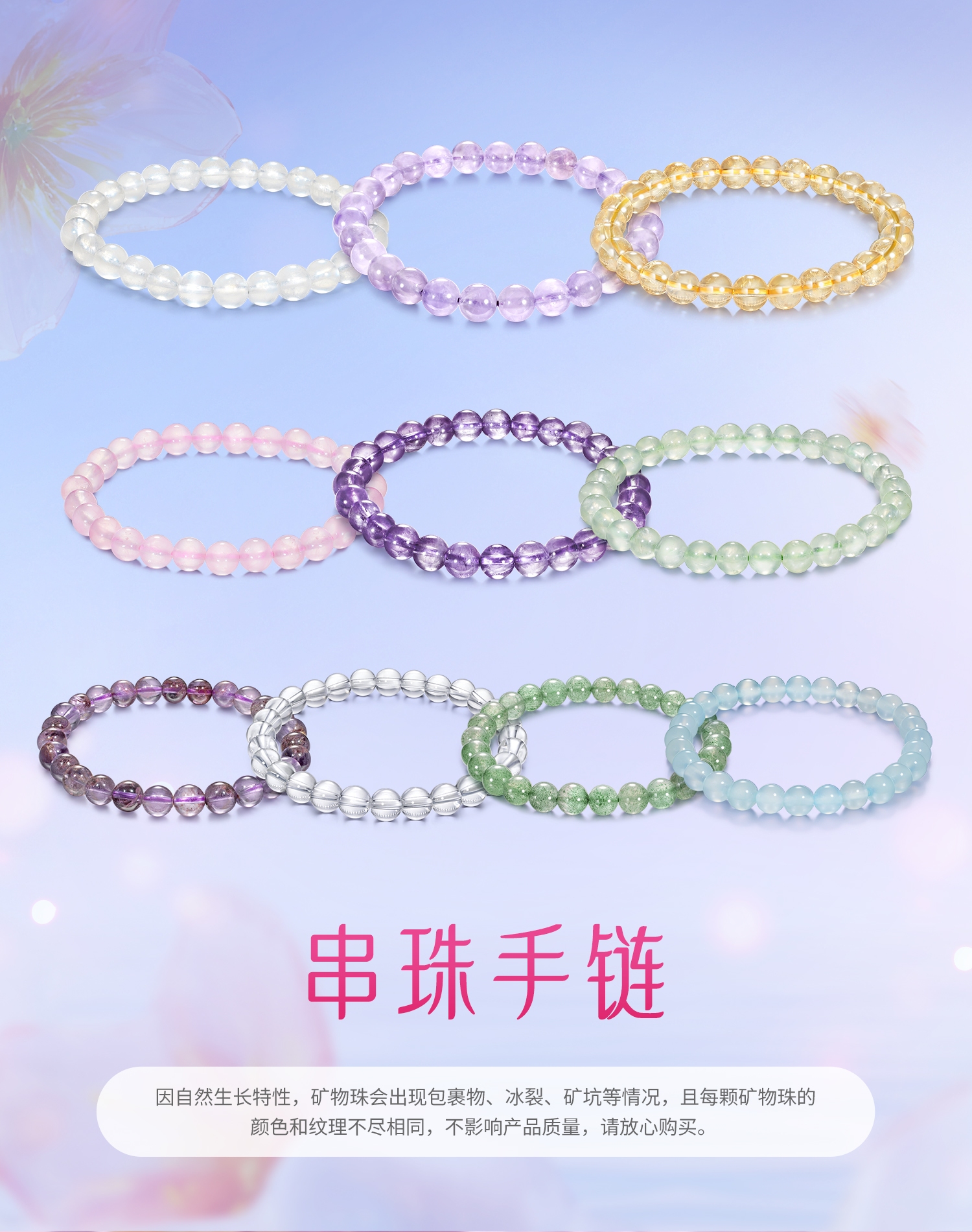 六福珠宝多彩水晶宝玉石手链可搭配路路通手串女款定价A03E1ZH08P绿色