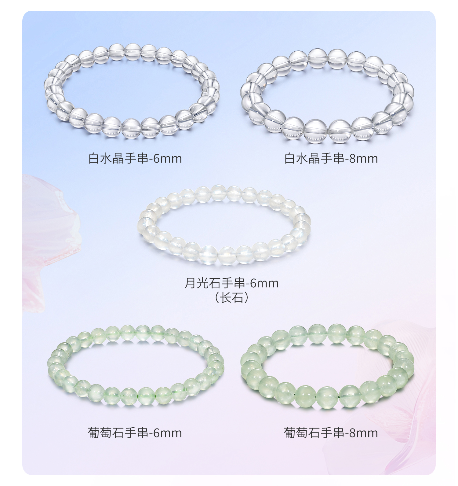 六福珠宝多彩水晶宝玉石手链可搭配路路通手串女款定价A03E1ZH08P绿色