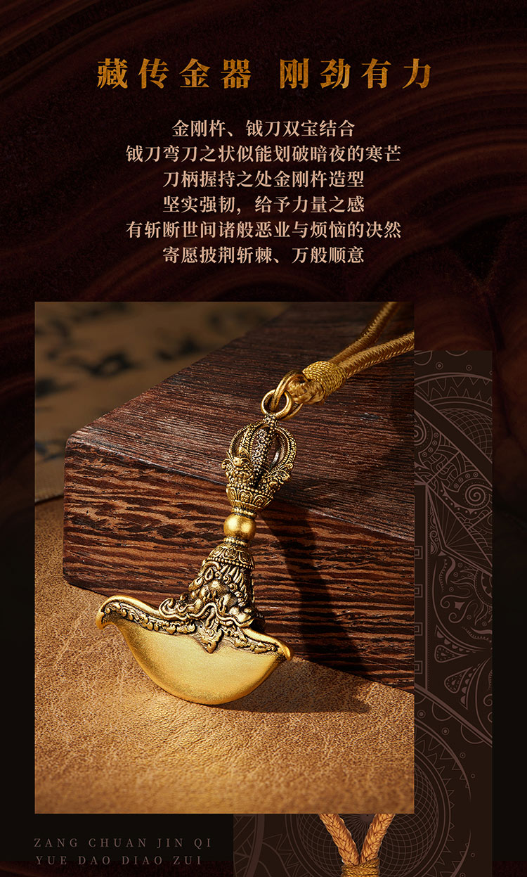 六福珠宝福满传家金刚杵钺刀黄金吊坠男女复古挂坠计价F63G0038DS【1V1直播看货】