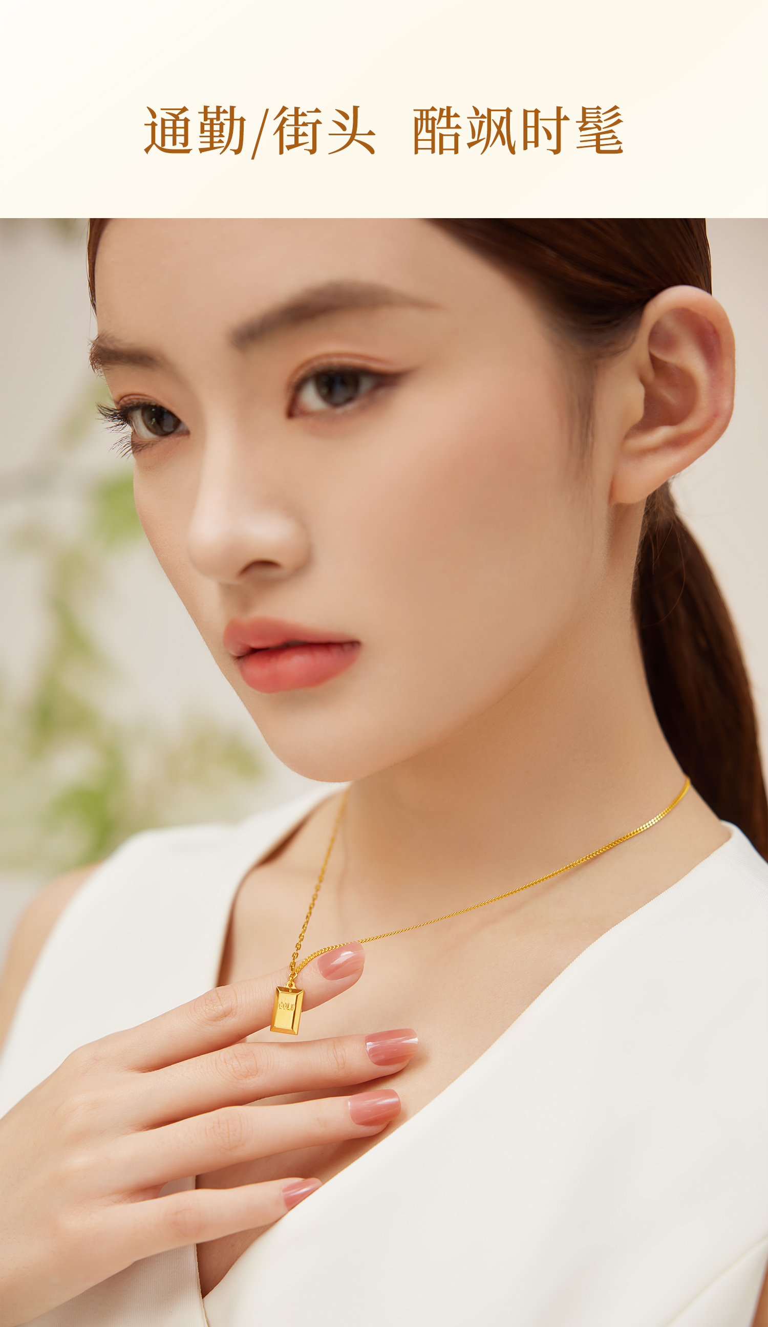 六福珠宝小金砖吊坠女实心5G光影金黄金项链套链计价HIG30137A【联系客服补货】