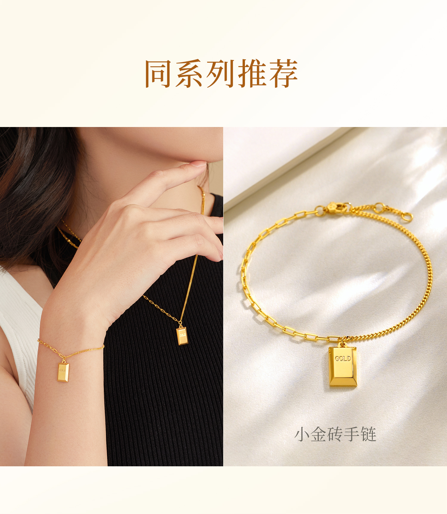 六福珠宝小金砖吊坠女实心5G光影金黄金项链套链计价HIG30137A【联系客服补货】