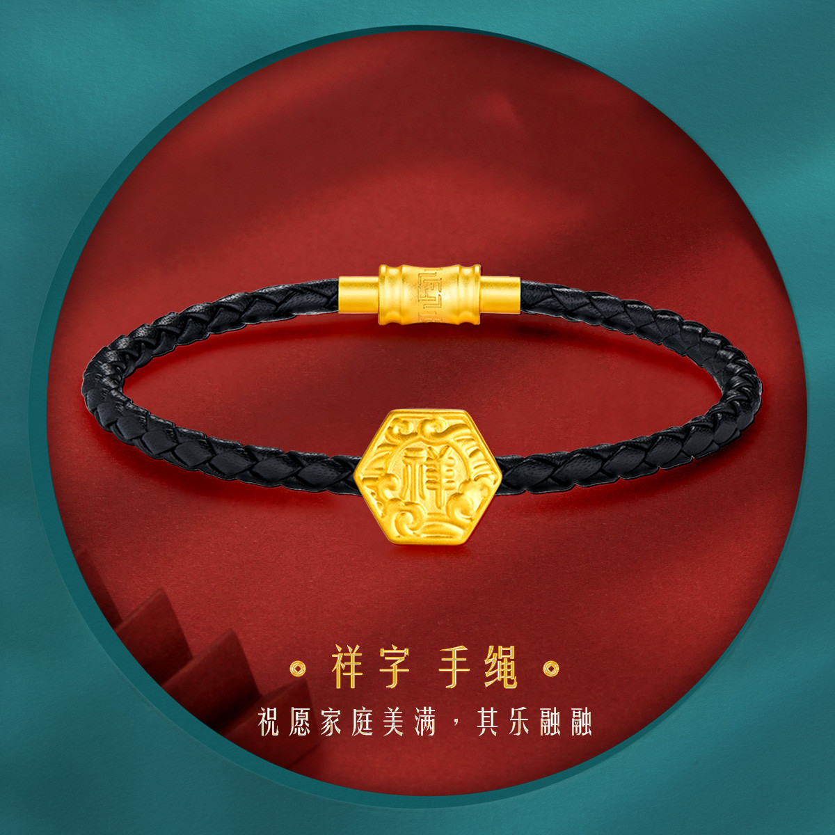 六福珠宝福满传家吉祥黄金转运珠铜钱足金串珠手绳可刻字000662P1