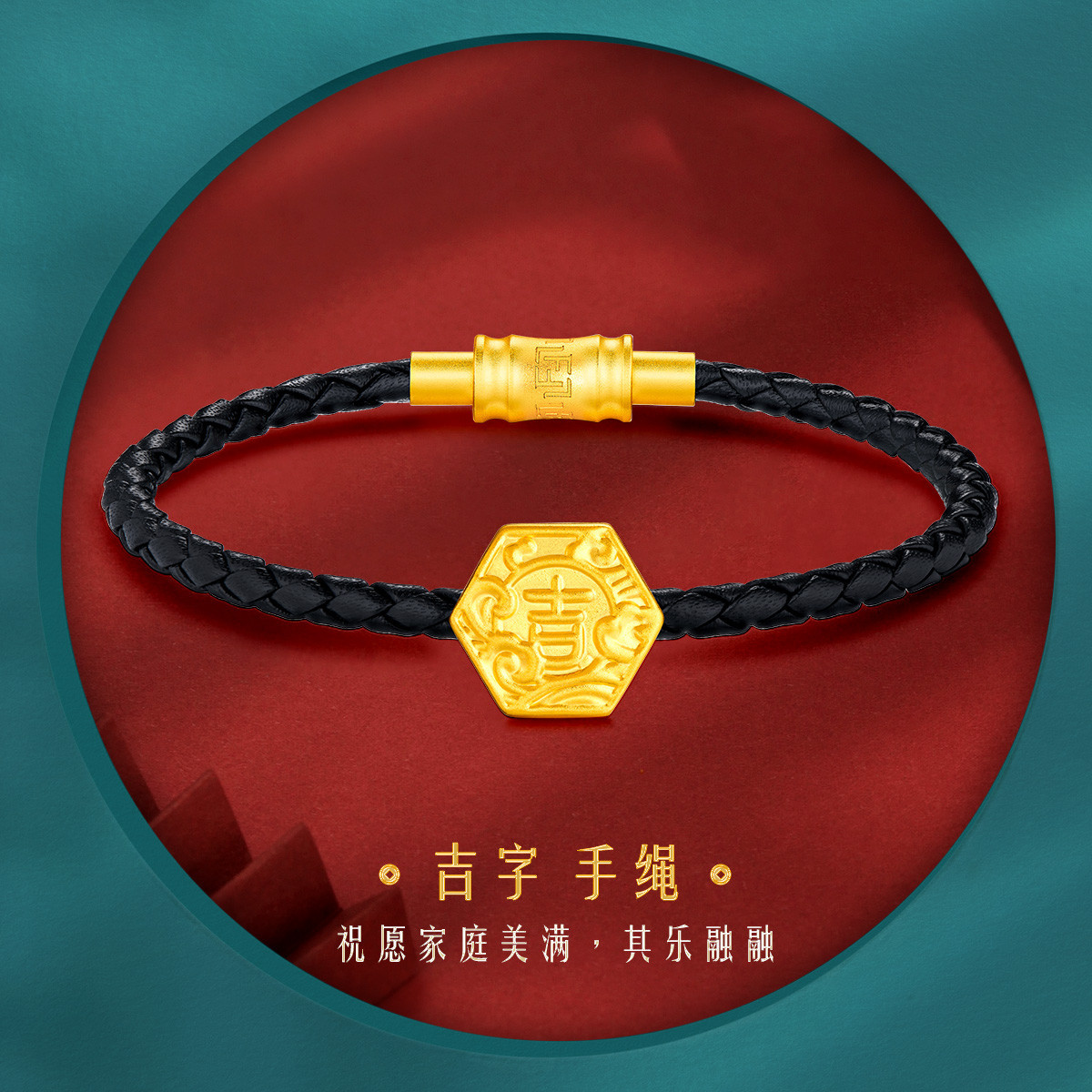 六福珠宝福满传家吉祥黄金转运珠铜钱足金串珠手绳可刻字000662P1
