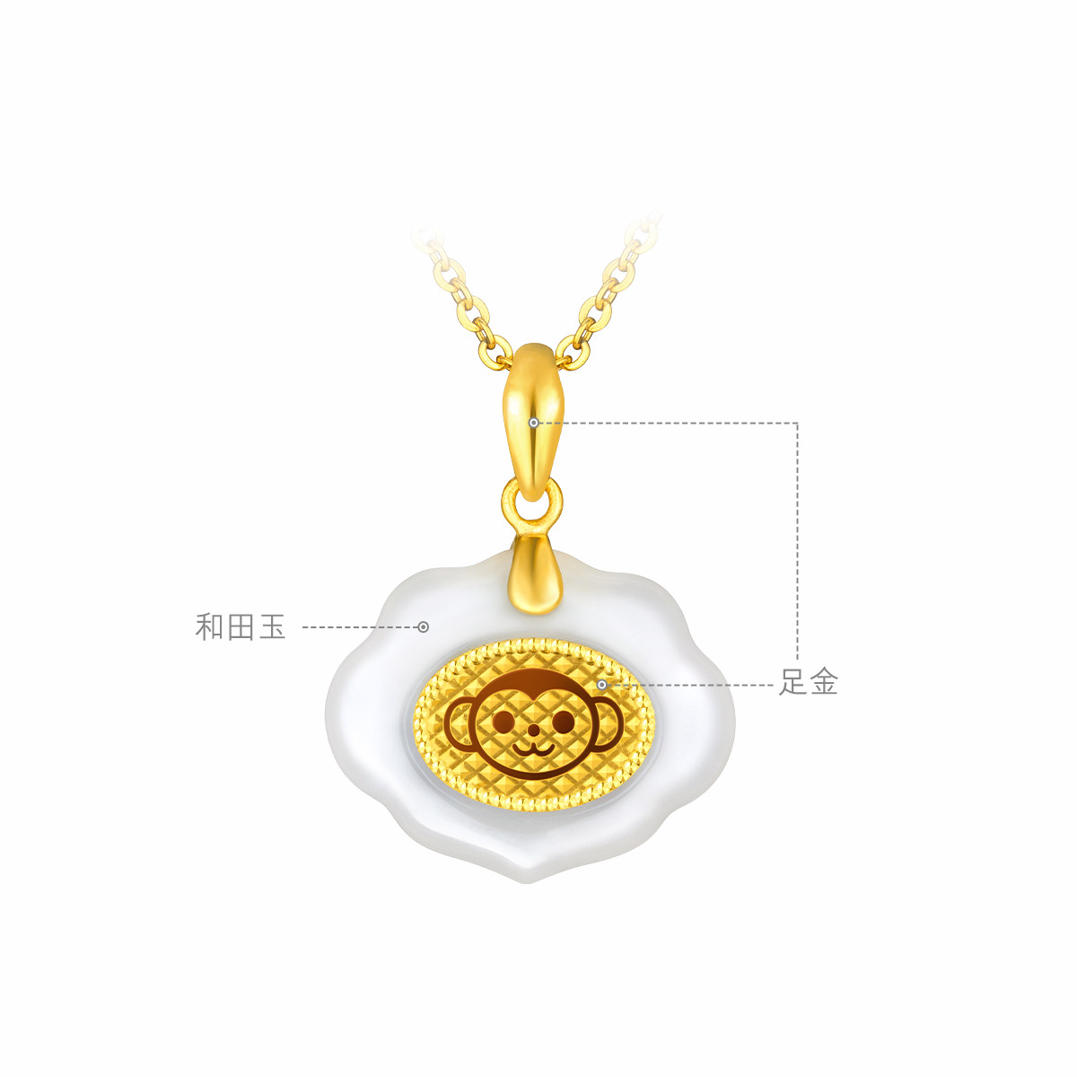 【秒杀】 六福珠宝生肖猴黄金和田玉吊坠金镶玉吊坠不含链定价EDA1N70037