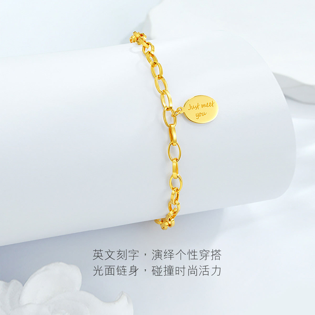 六福珠宝光面字母牌黄金手链5G足金首饰光影金送女友计价002555BA【联系客服补货】【1V1直播看货】