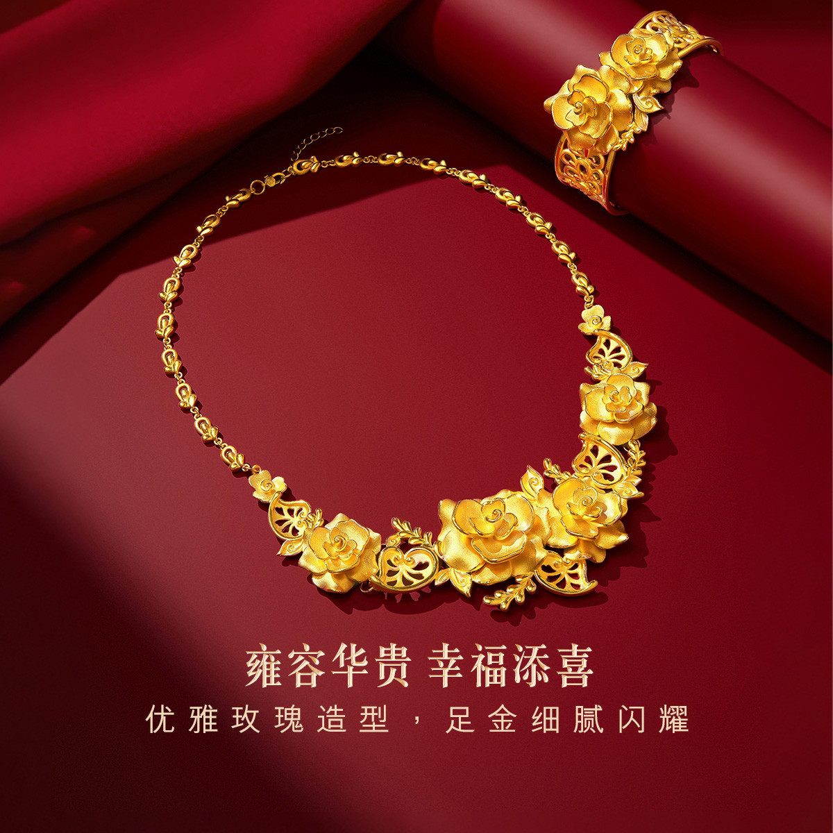 六福珠宝囍爱系列玫瑰喜礼黄金套链女中式婚嫁项链计价001073NA【联系客服补货】