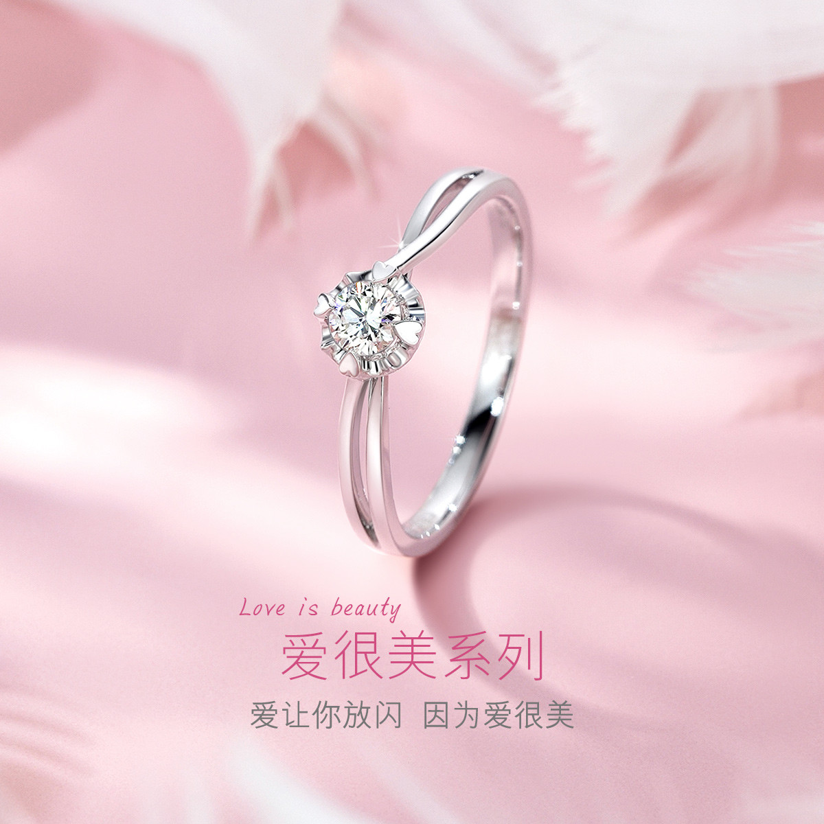 六福珠宝爱很美18K金天然钻石戒指女四爪镶嵌求婚钻戒定价23041【联系客服补货】