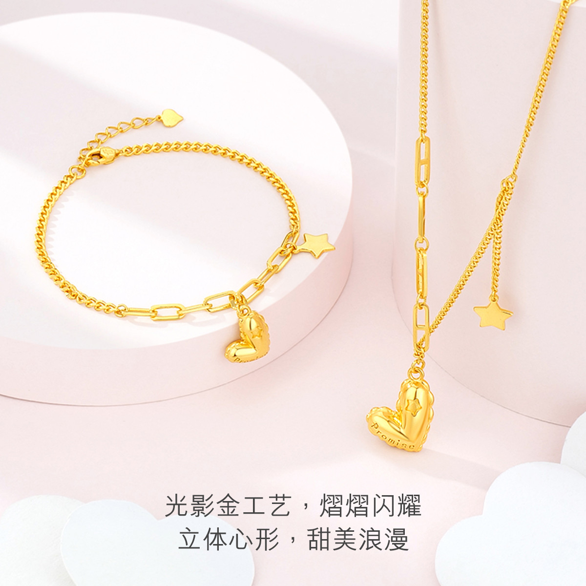 六福珠宝光影金5G黄金手链可刻字星心足金手链送女友计价001899BA【联系客服补货】