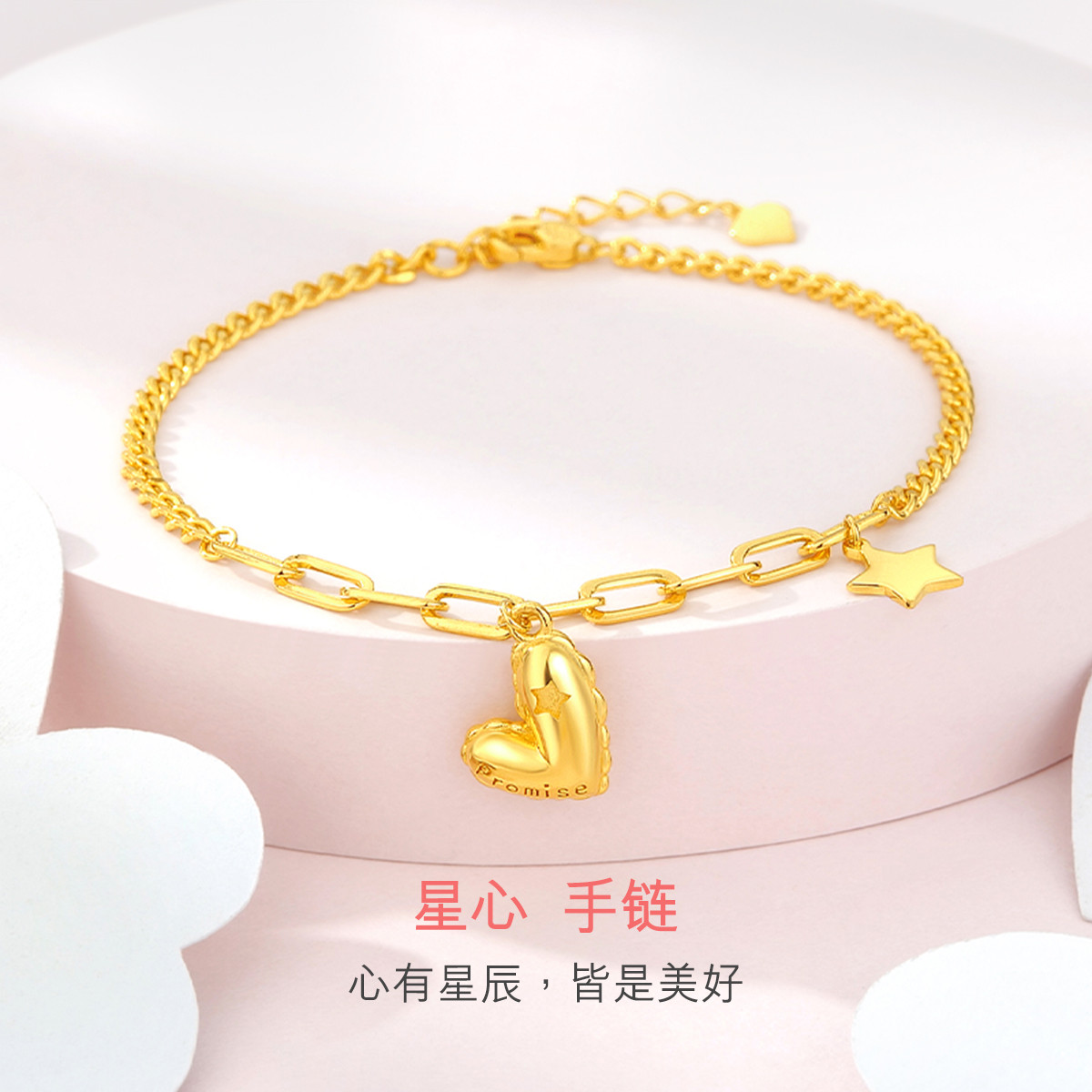 六福珠宝光影金5G黄金手链可刻字星心足金手链送女友计价001899BA【联系客服补货】