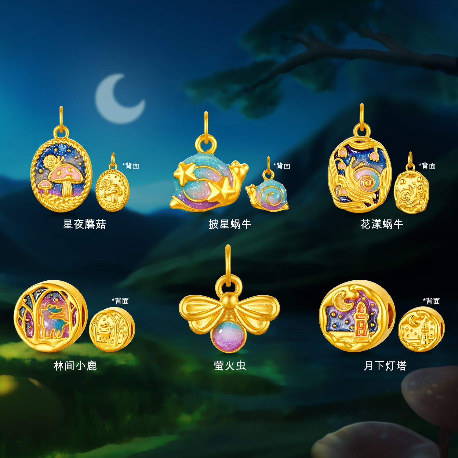 六福珠宝森系夜光鎏彩工艺黄金转运珠足金吊坠串珠GJA0033DS女神节
