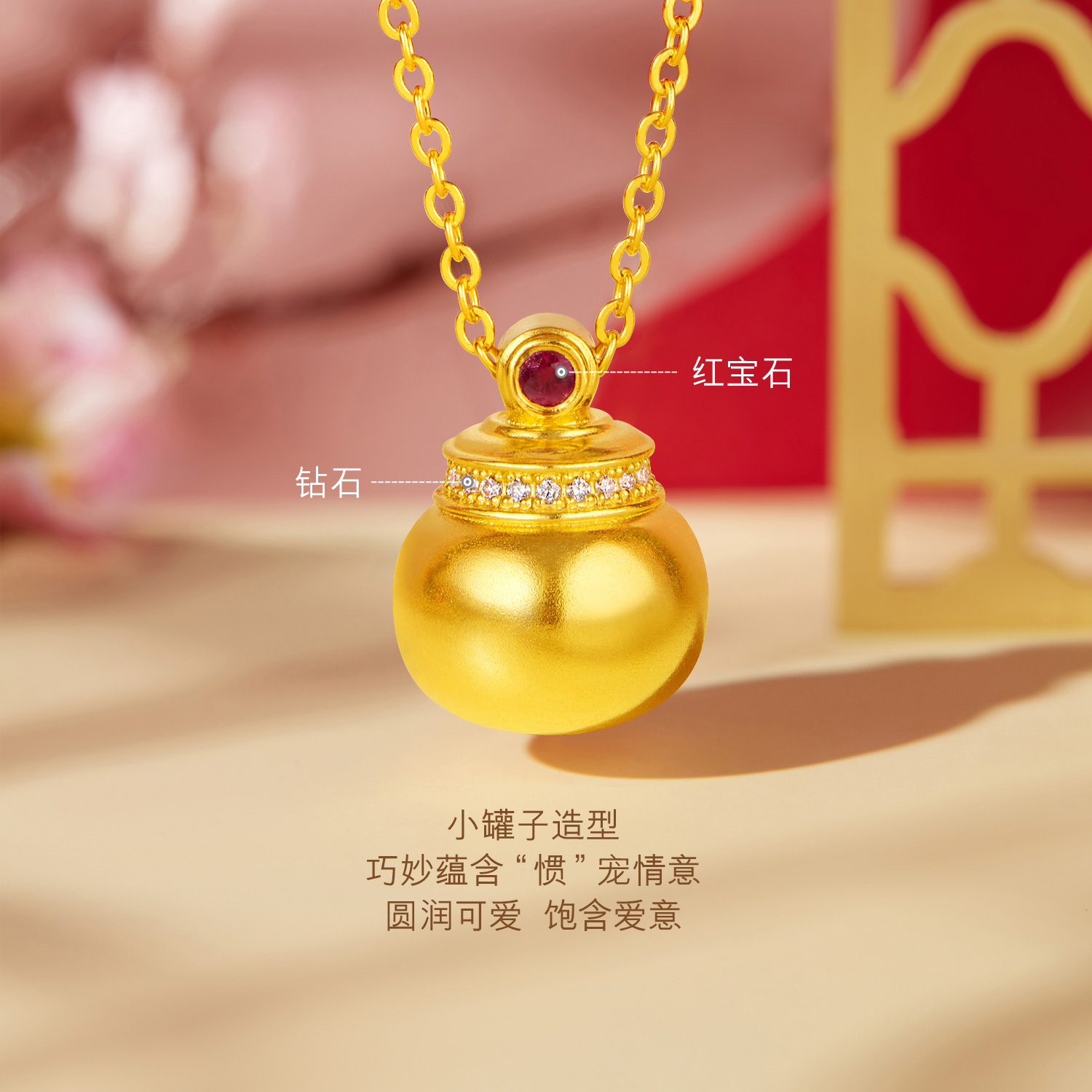 六福珠宝福满传家福满唐潮小蜜罐黄金足金项链女款黄金镶钻024238NA