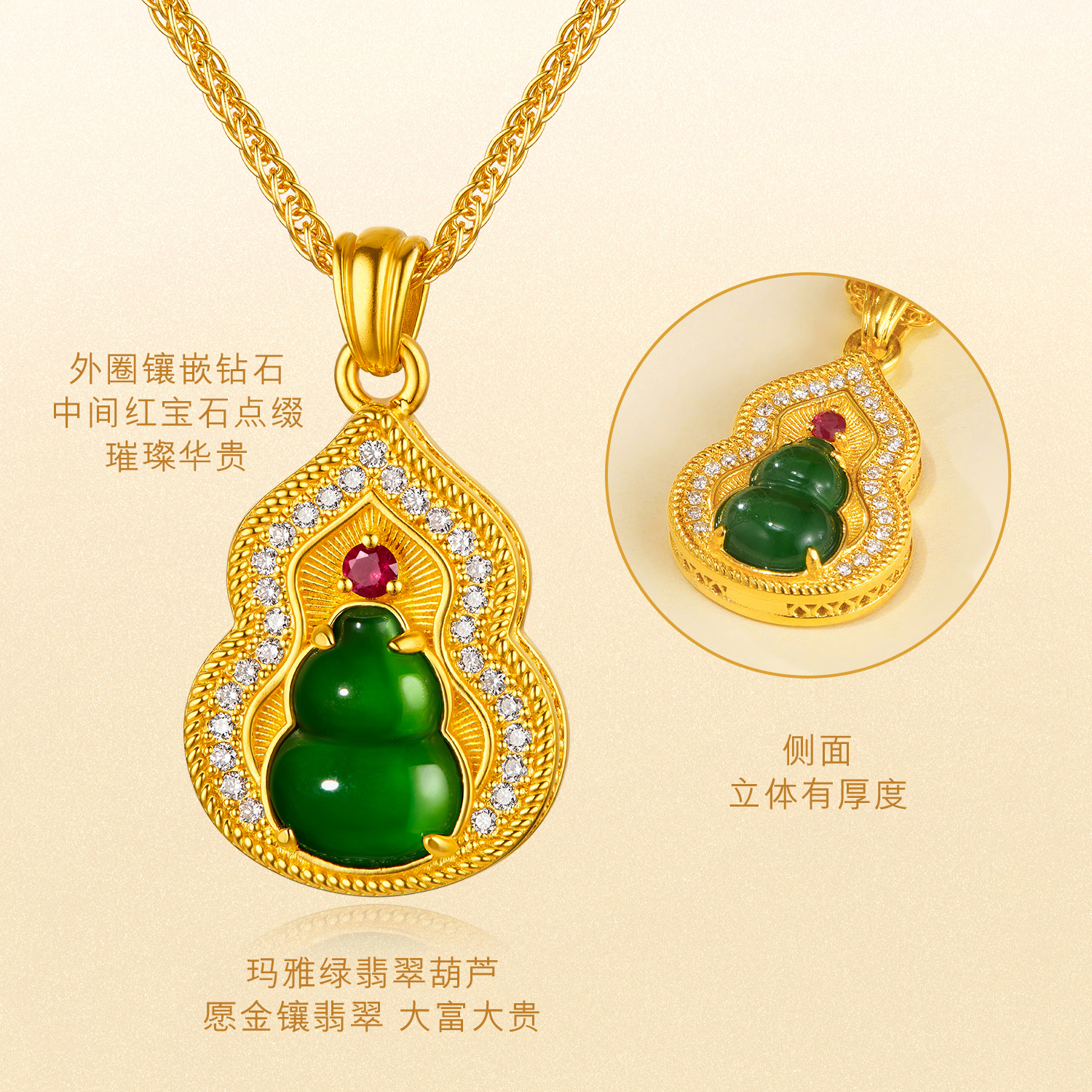 六福珠宝福满传家唐潮福禄双全黄金项链翡翠足金葫芦镶钻023824NA【联系客服补货】绿色
