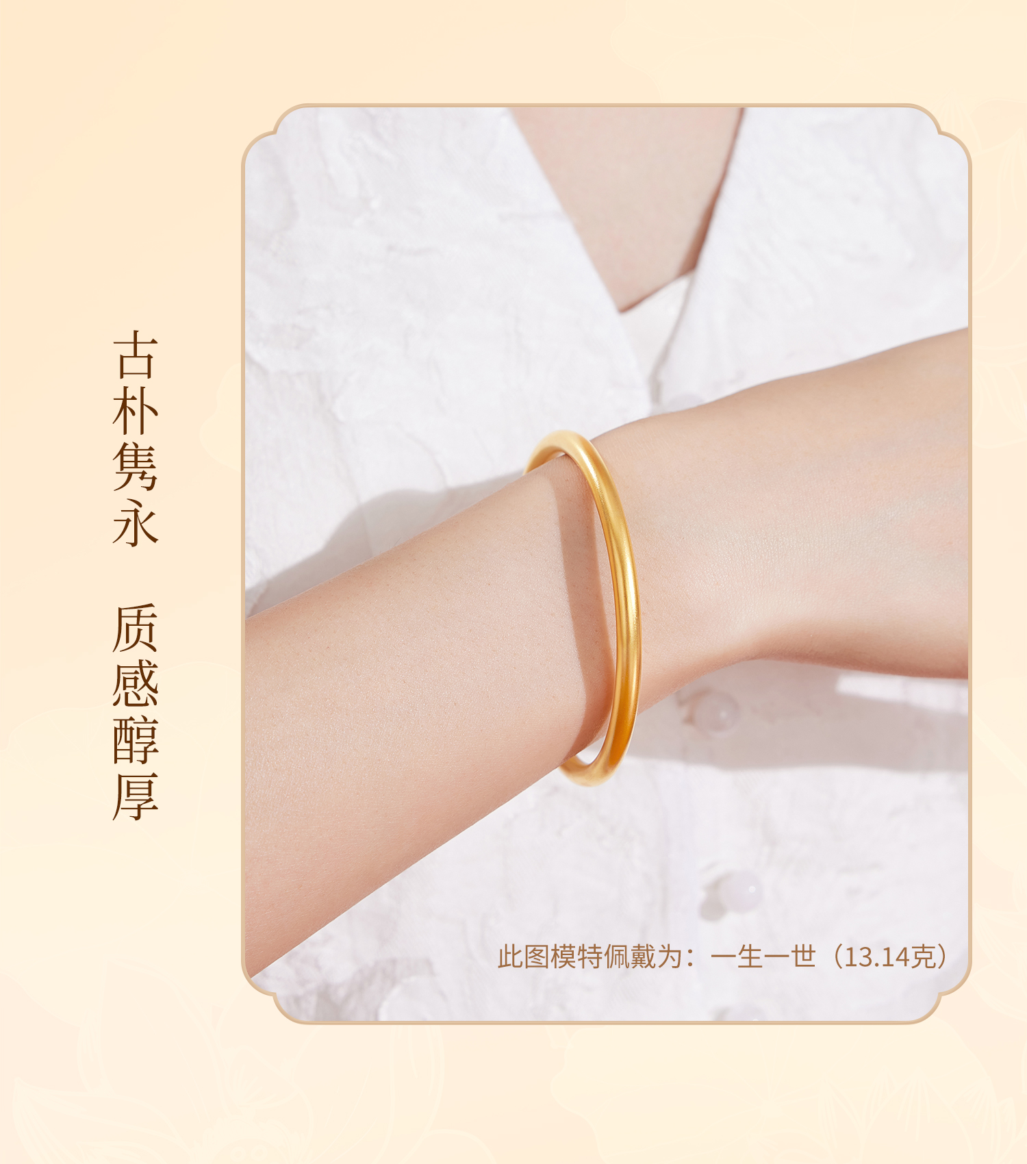 六福珠宝福满传家古法黄金手镯女520素圈足金镯子计价F41G0014DS