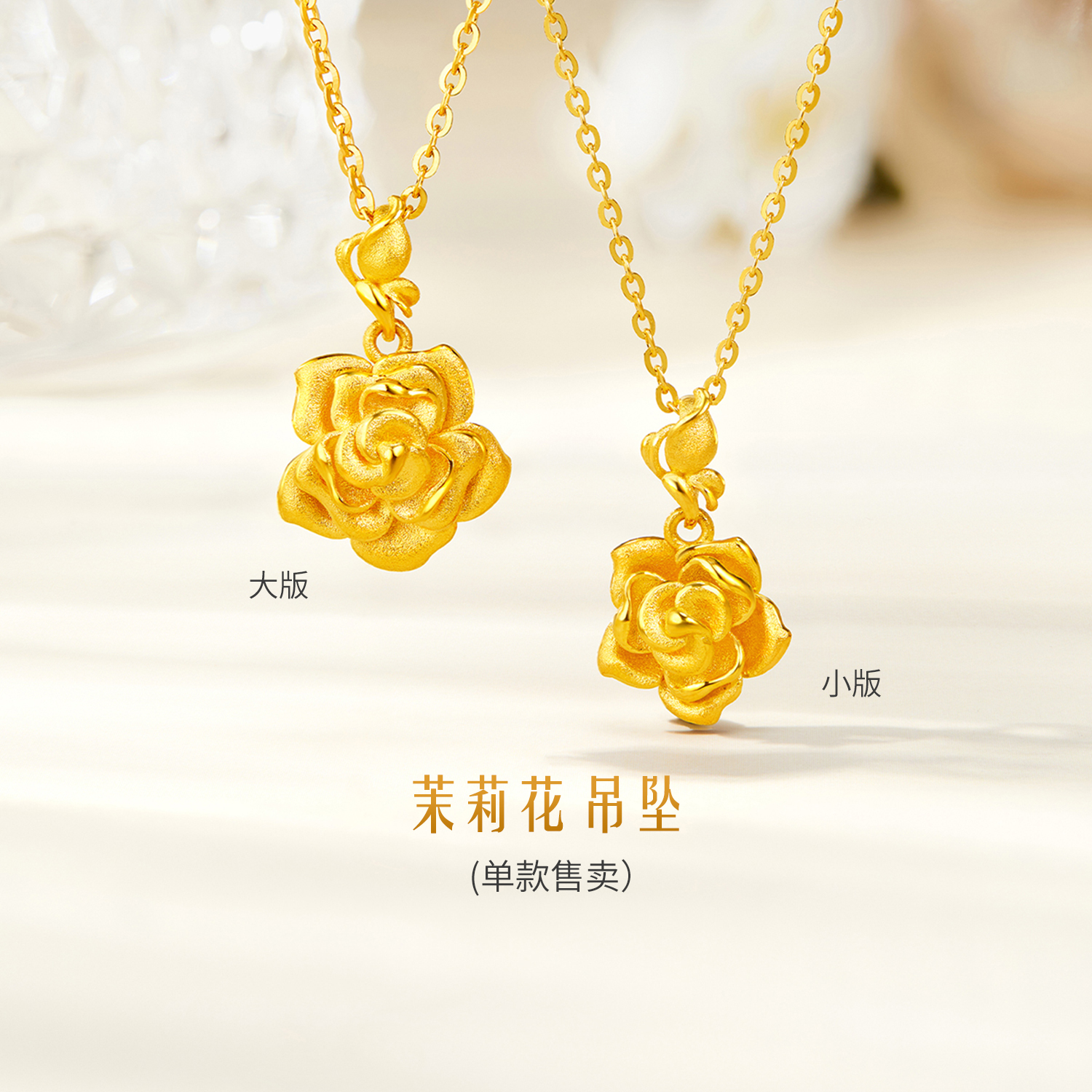 六福珠宝茉莉花黄金吊坠女款日常蝴蝶足金挂坠首饰计价GDG0010DS女神节