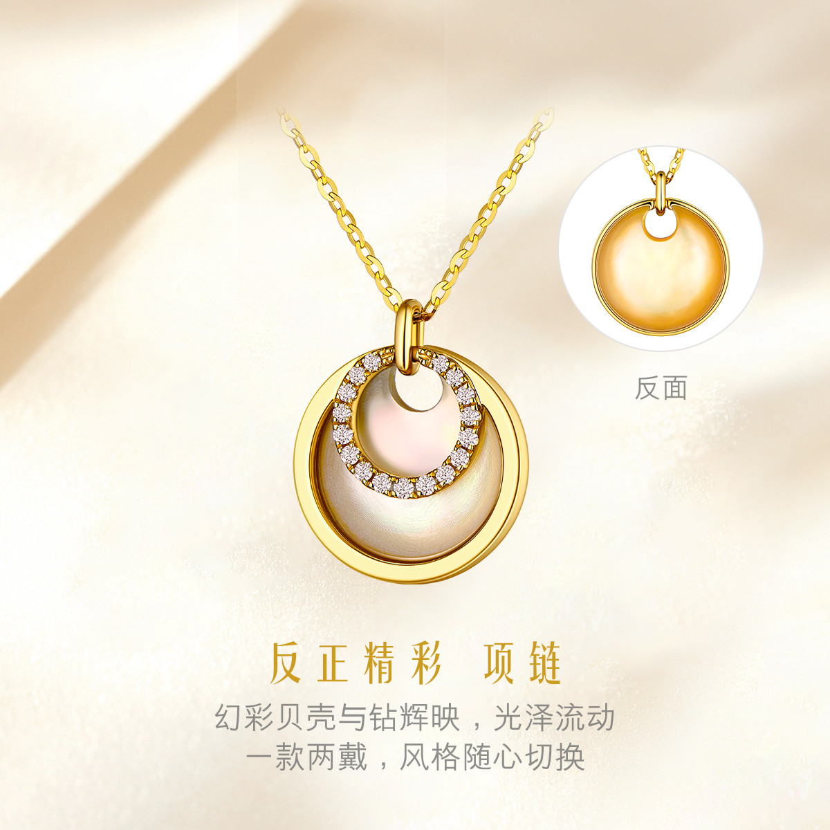 六福珠宝反正精彩钻石项链贝壳18K金吊坠套链定价bTGSLP03102587【联系客服补货】