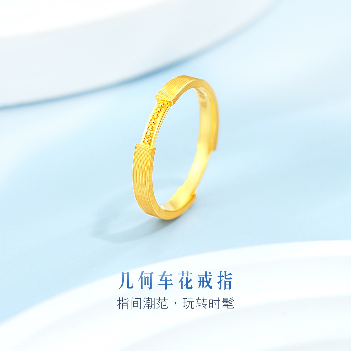 六福珠宝几何实心黄金戒指女个性足金指环可刻字计价GDGTBR0054【联系客服补货】