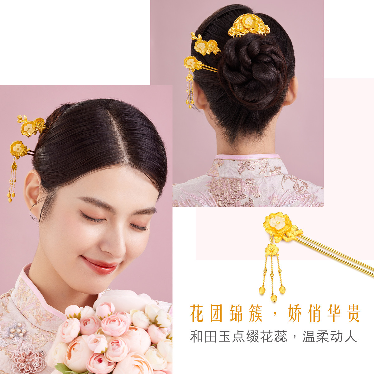 六福珠宝山茶花和田玉黄金发钗流苏钗子女足金发饰计价GDGTBH0002【联系客服补货】