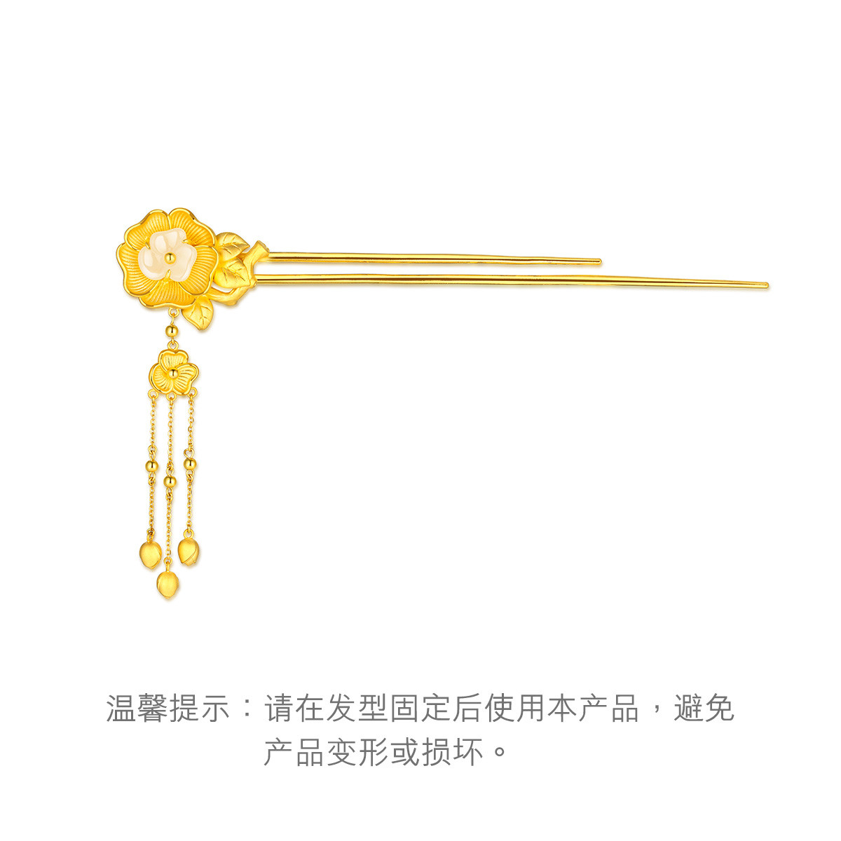 六福珠宝山茶花和田玉黄金发钗流苏钗子女足金发饰计价GDGTBH0002【联系客服补货】